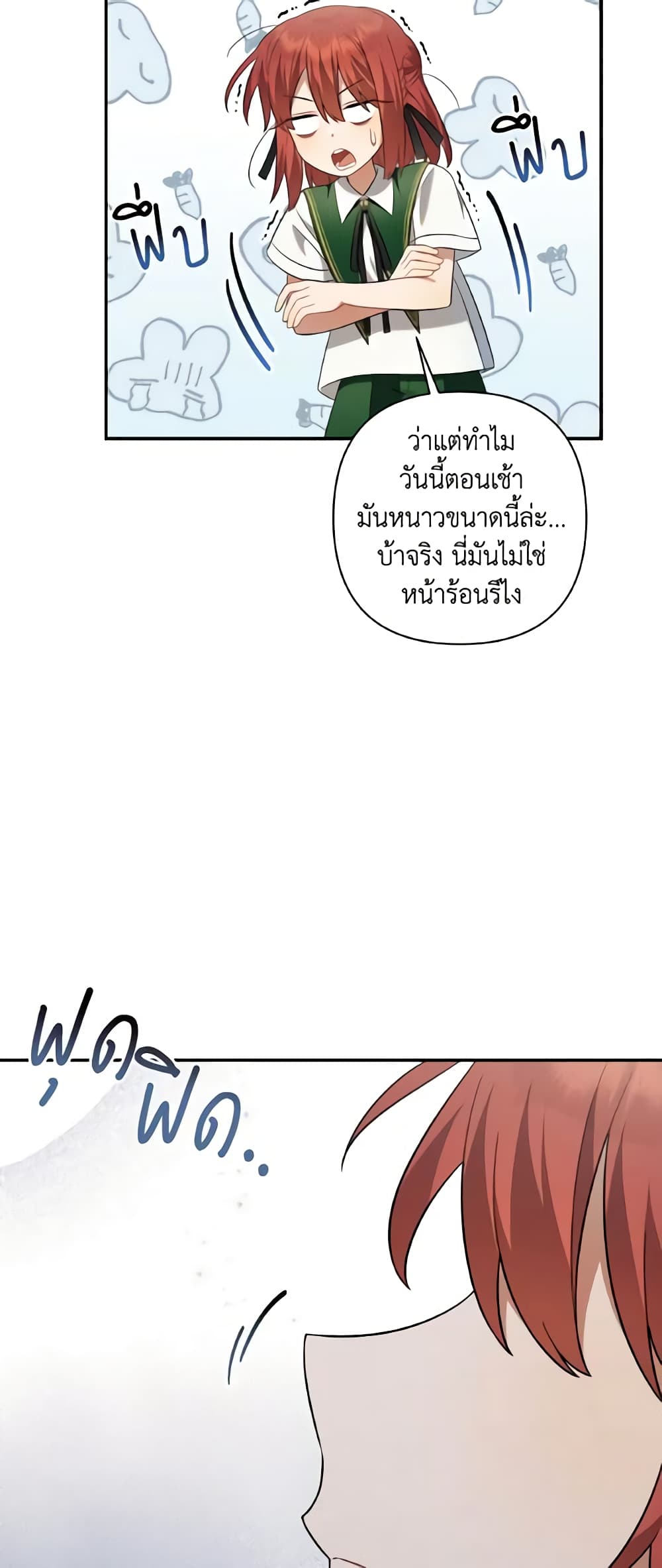 Time To Dedicate Your Death page 16
