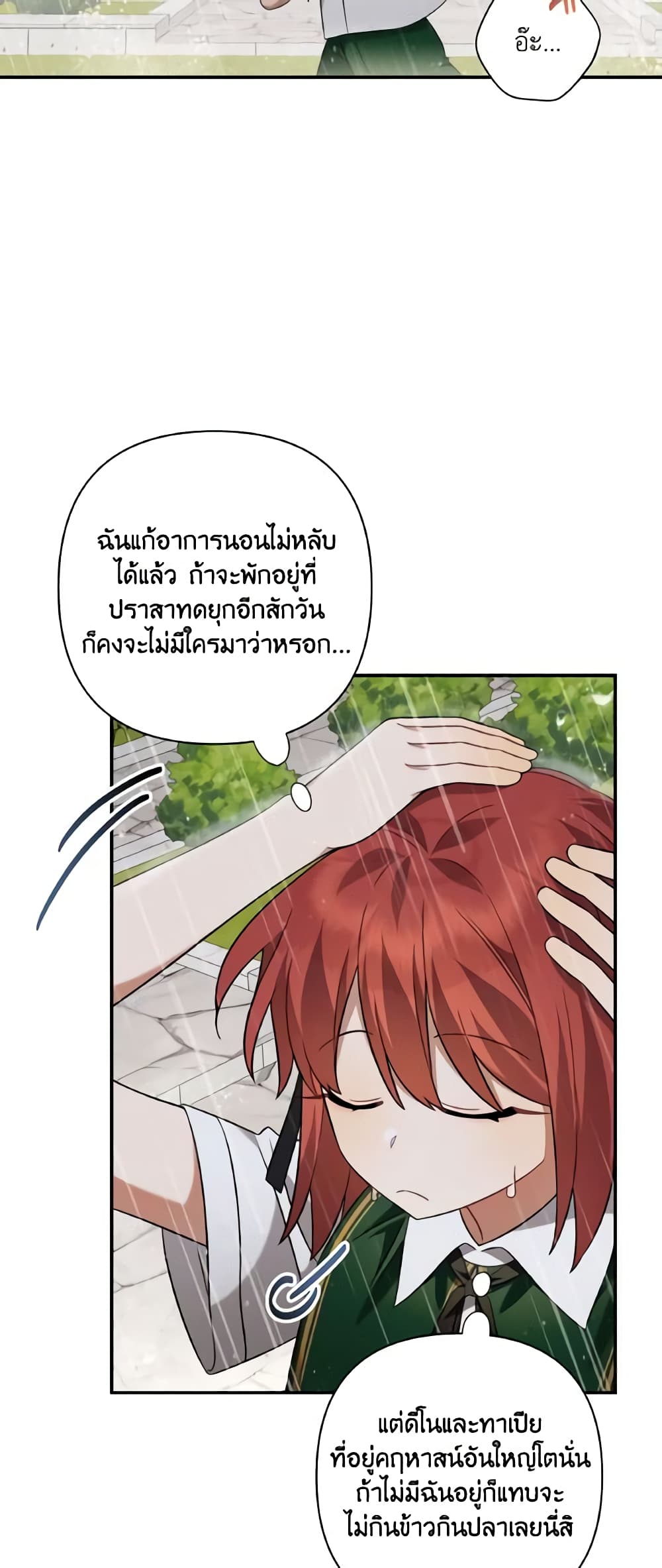 Time To Dedicate Your Death page 18