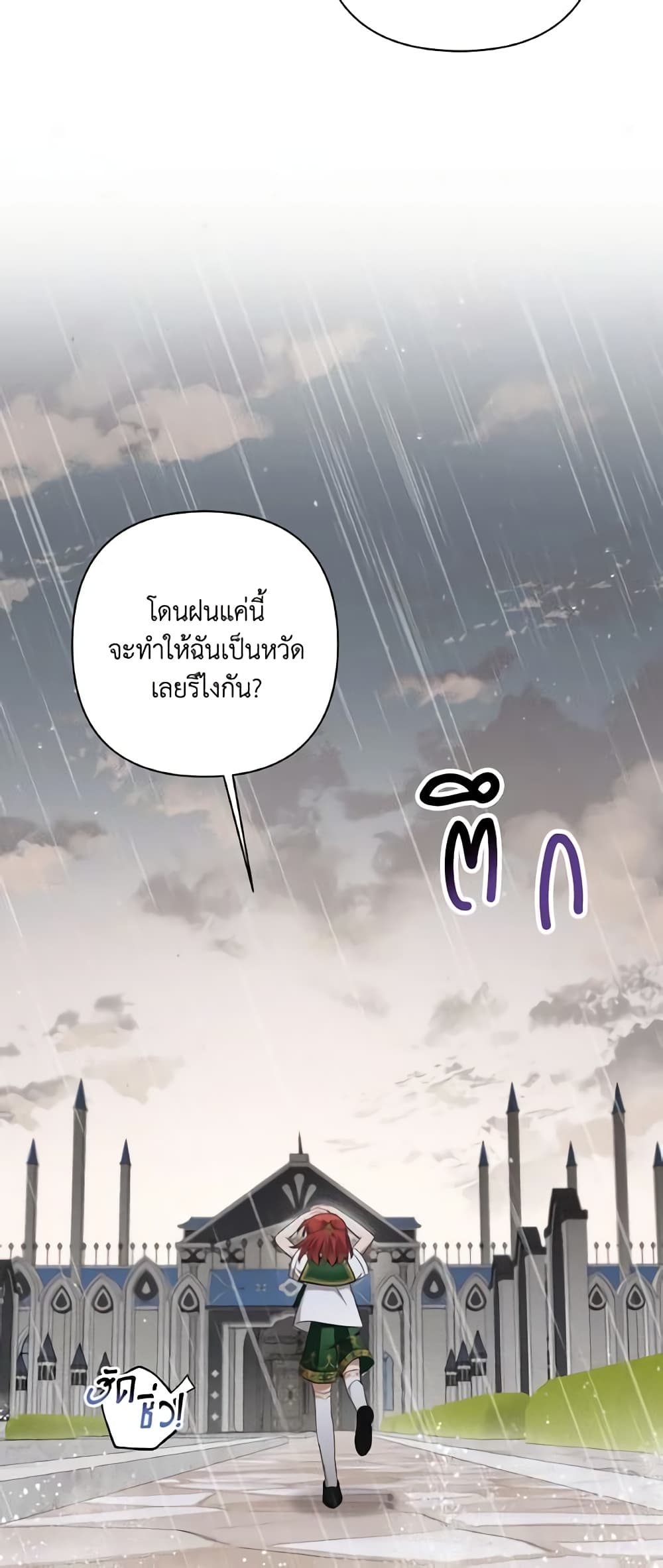 Time To Dedicate Your Death page 19