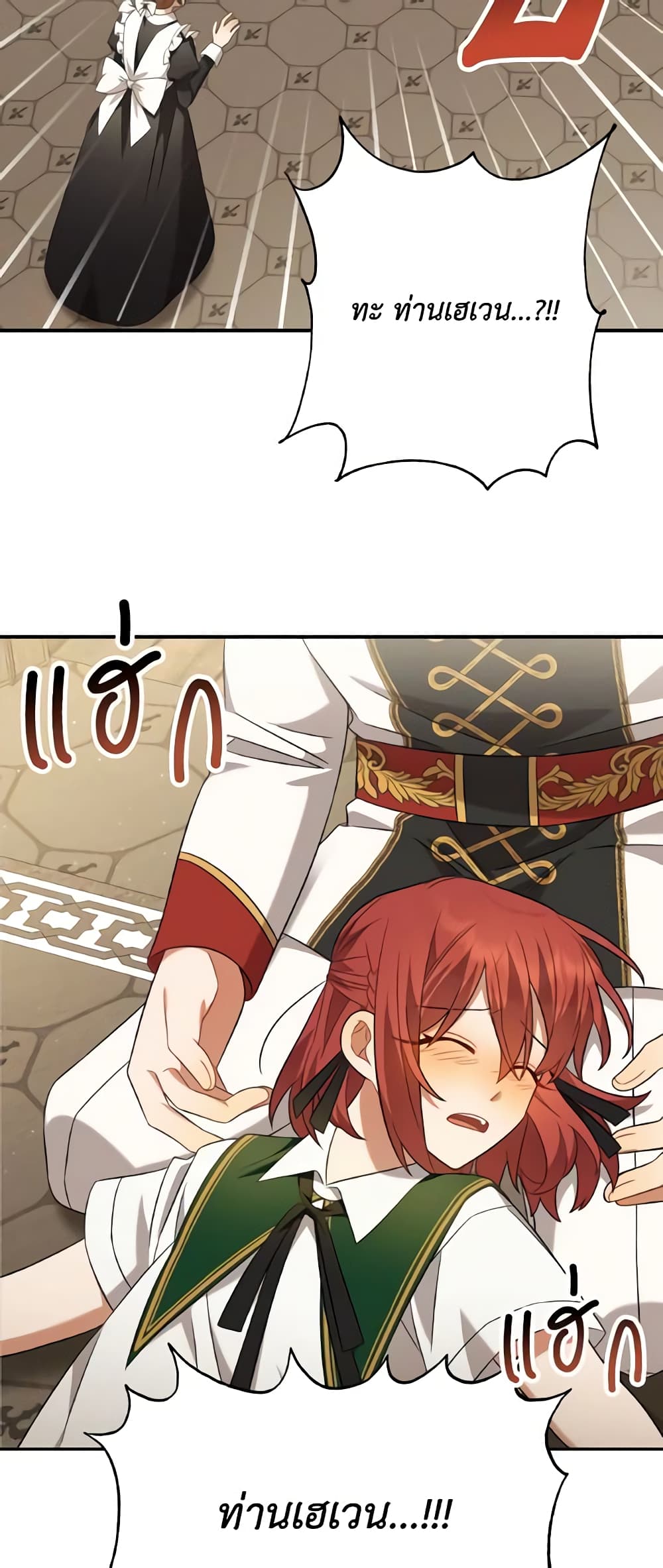 Time To Dedicate Your Death page 23