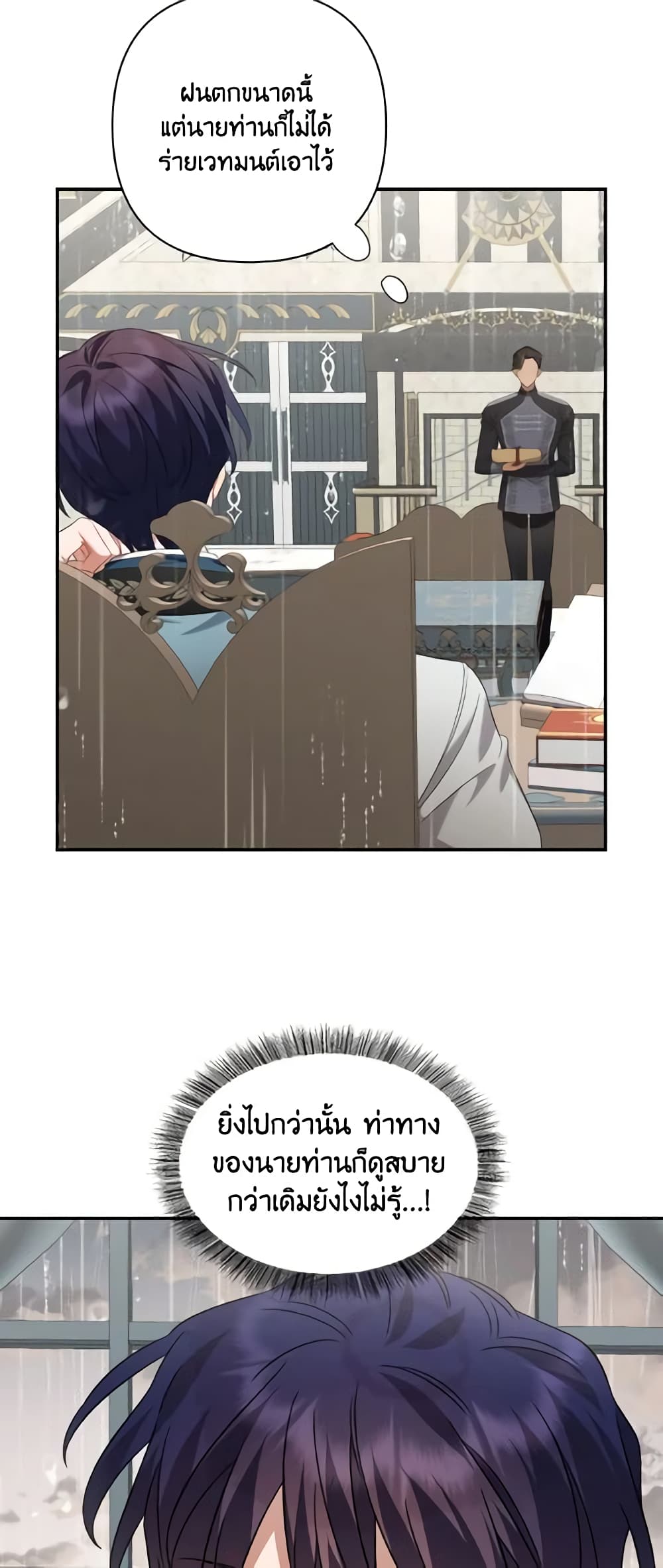 Time To Dedicate Your Death page 27