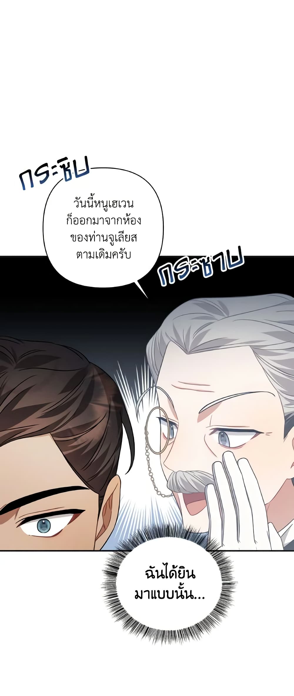 Time To Dedicate Your Death page 29