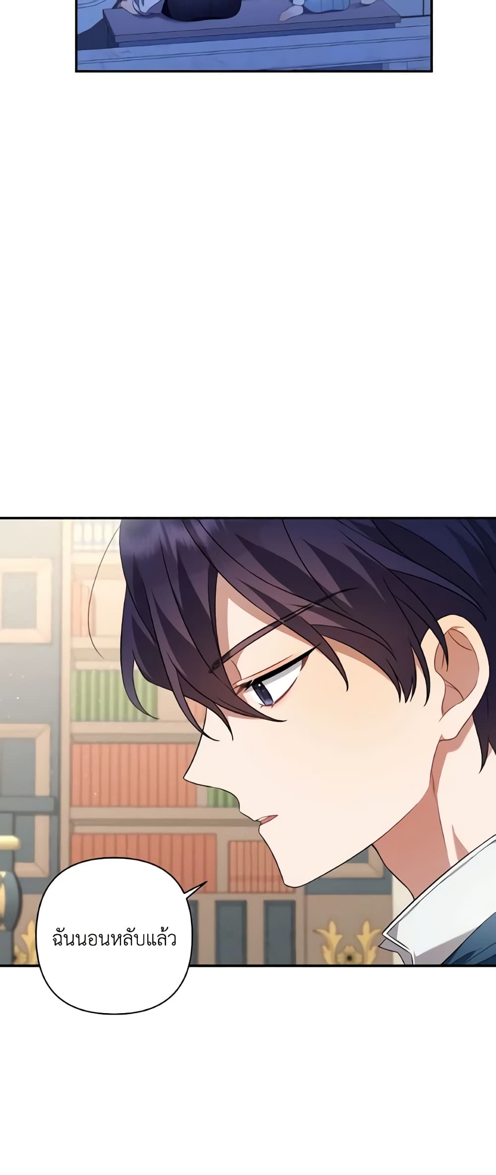 Time To Dedicate Your Death page 33