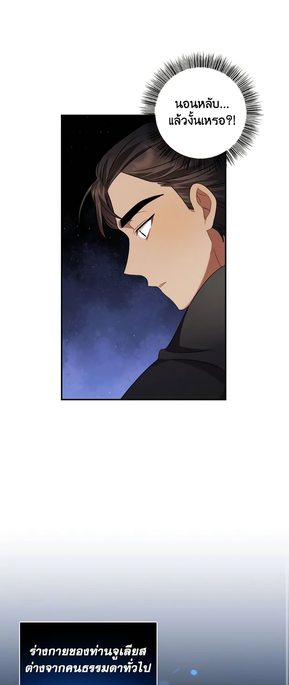 Time To Dedicate Your Death page 36