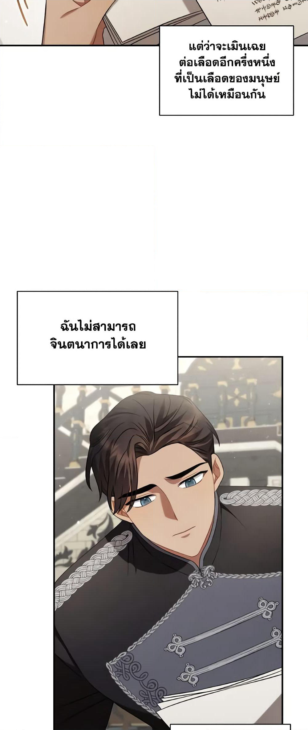 Time To Dedicate Your Death page 39