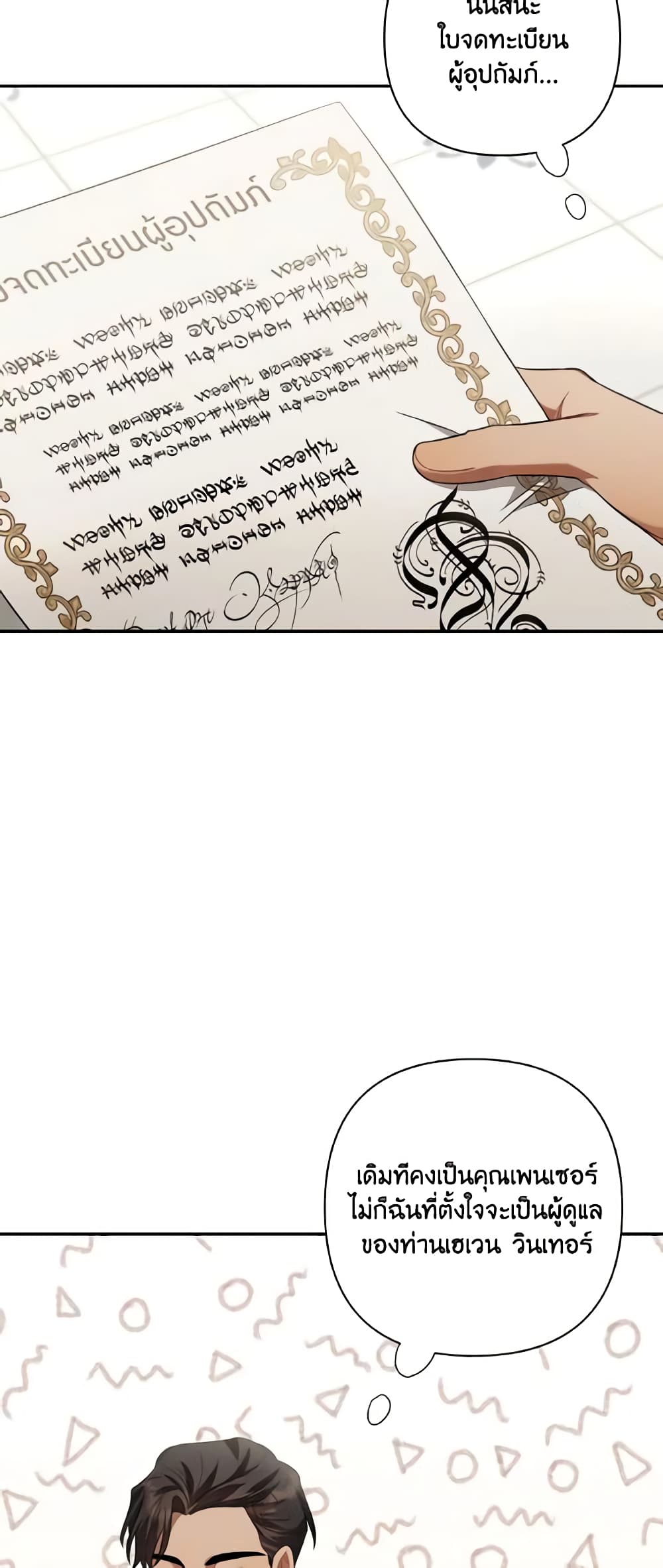Time To Dedicate Your Death page 43