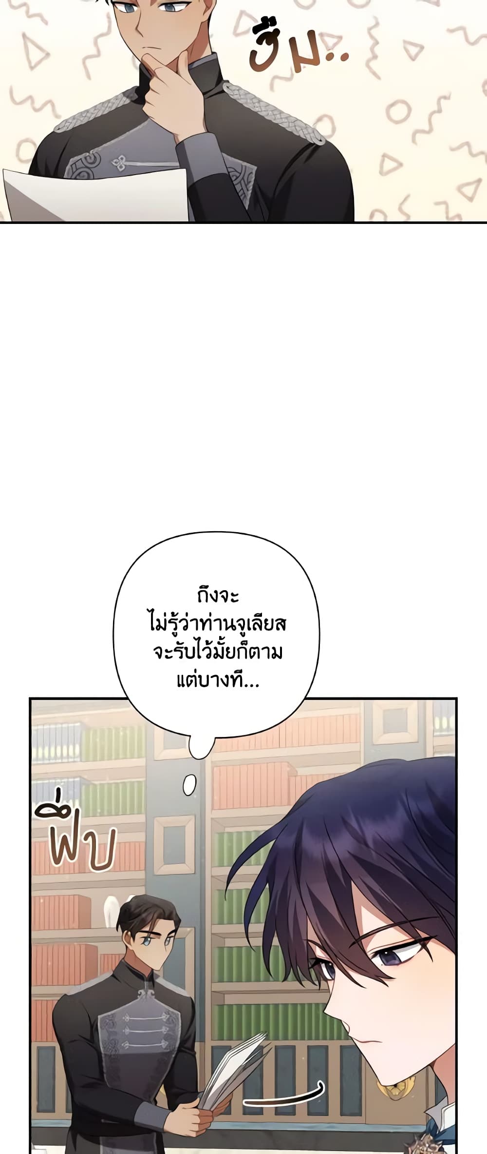 Time To Dedicate Your Death page 44