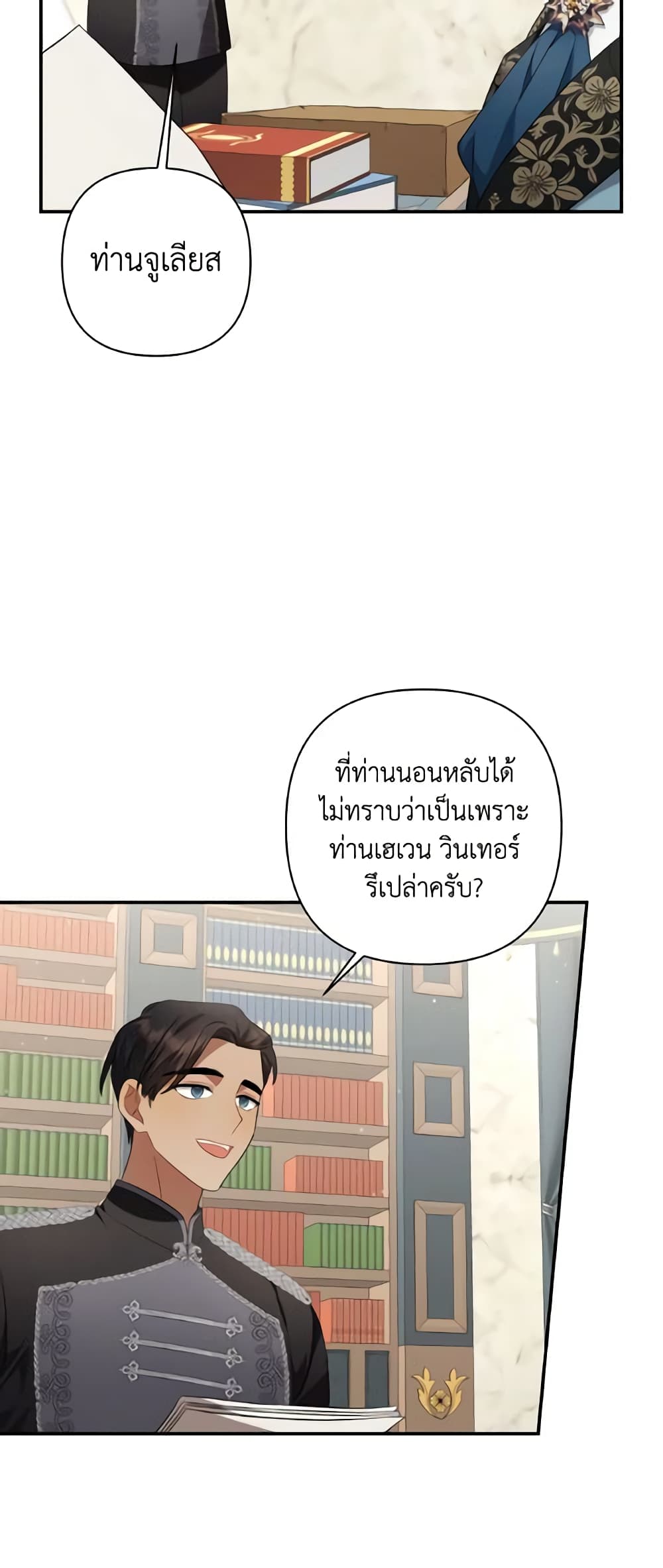 Time To Dedicate Your Death page 45