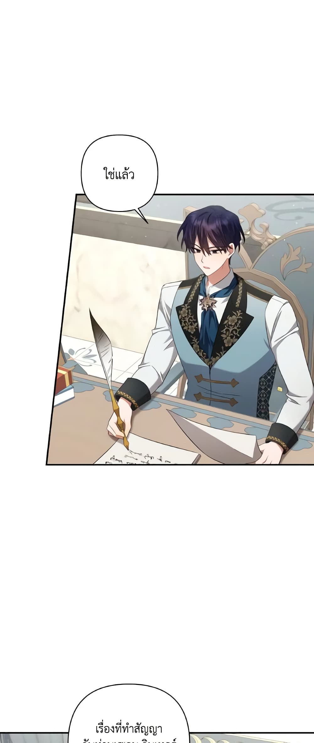 Time To Dedicate Your Death page 46