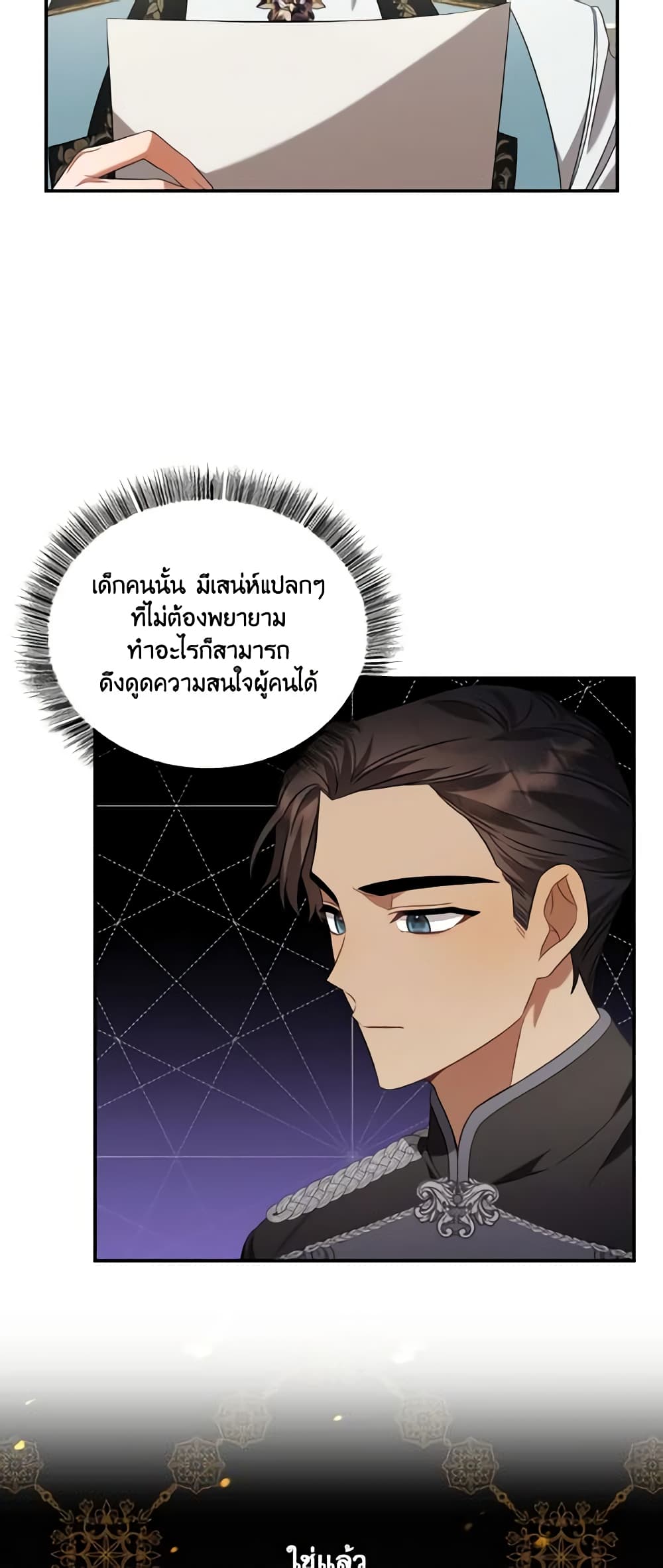 Time To Dedicate Your Death page 49