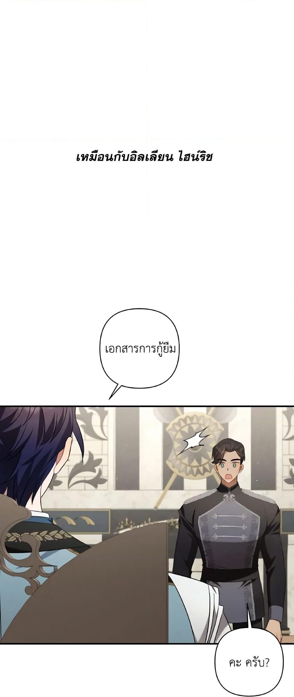 Time To Dedicate Your Death page 51