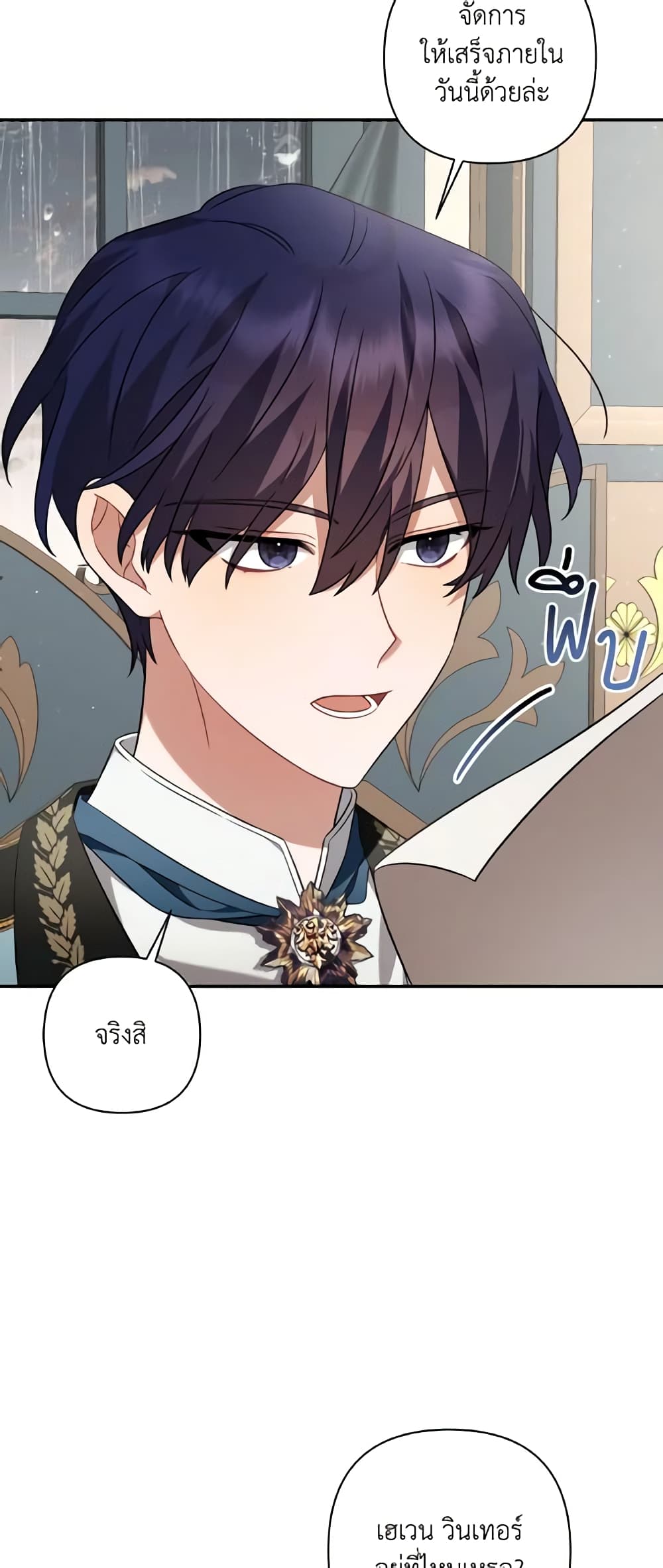 Time To Dedicate Your Death page 53
