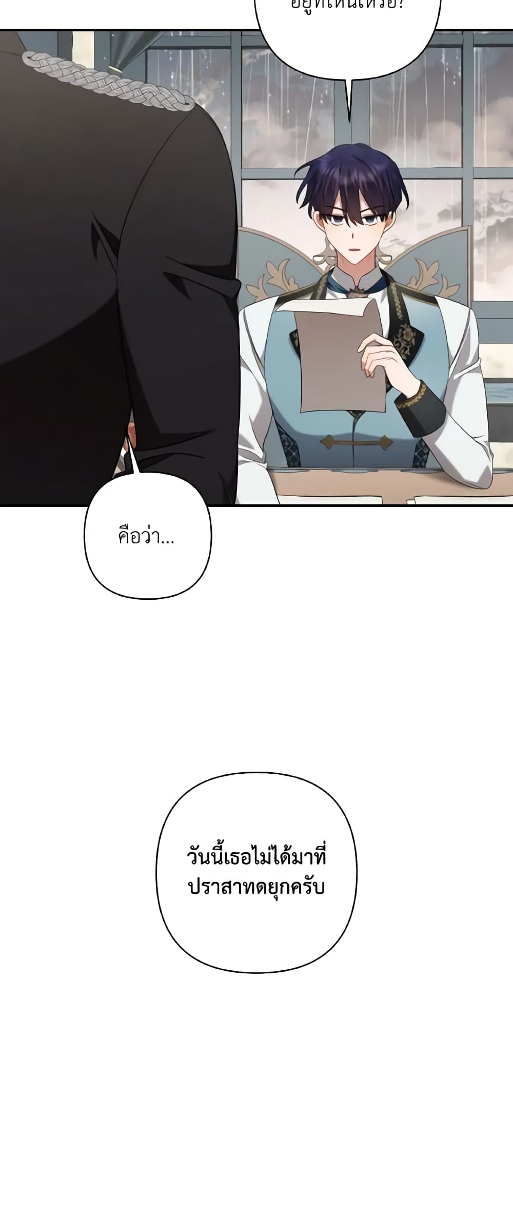 Time To Dedicate Your Death page 54
