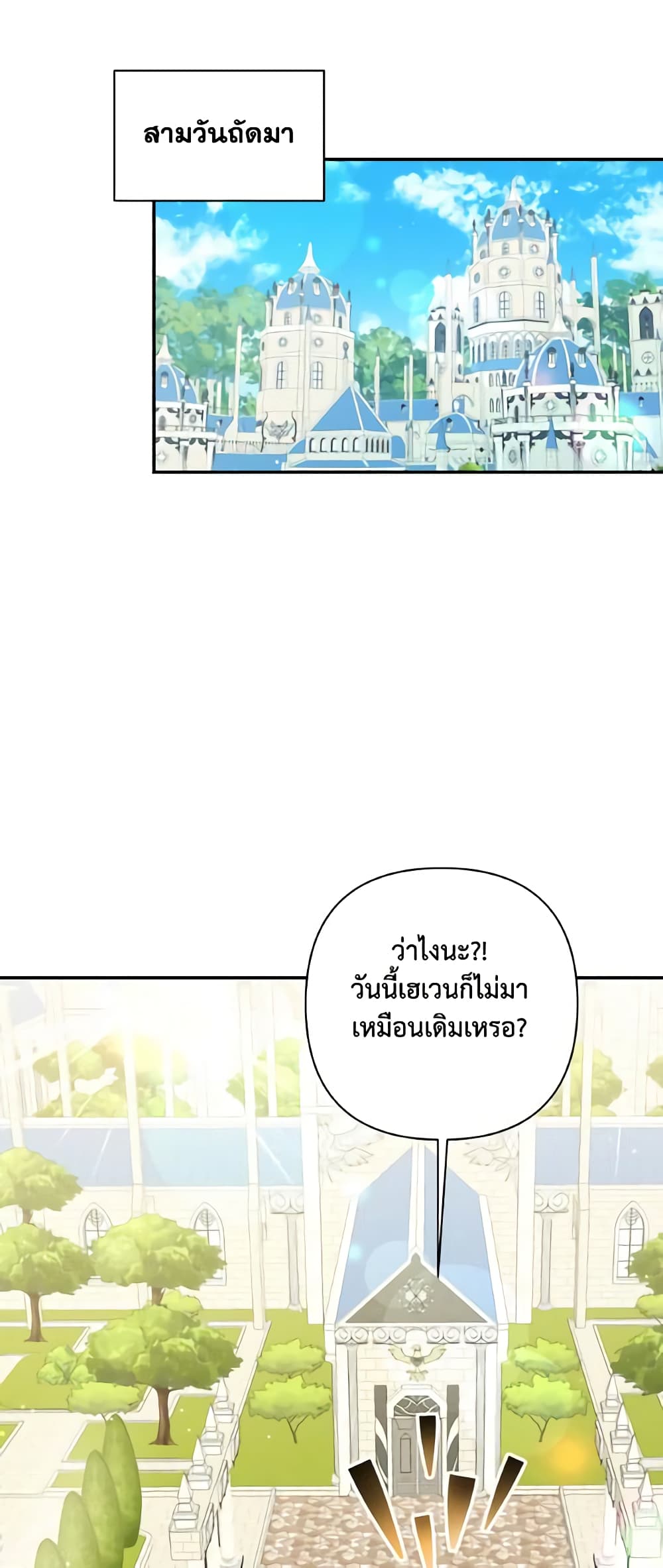 Time To Dedicate Your Death page 55