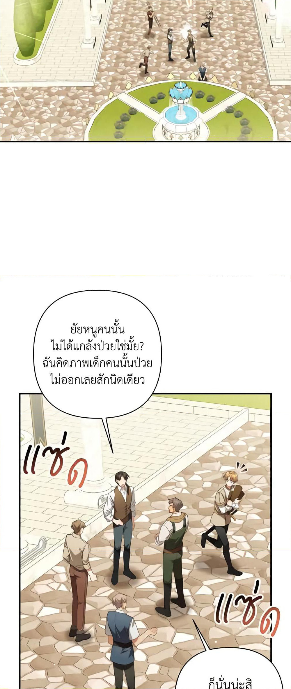 Time To Dedicate Your Death page 56