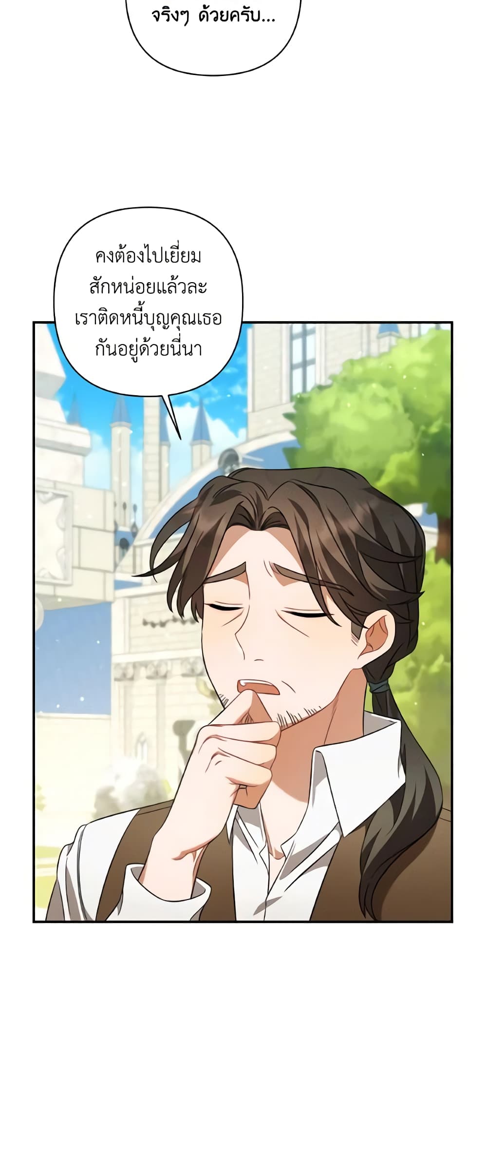 Time To Dedicate Your Death page 58
