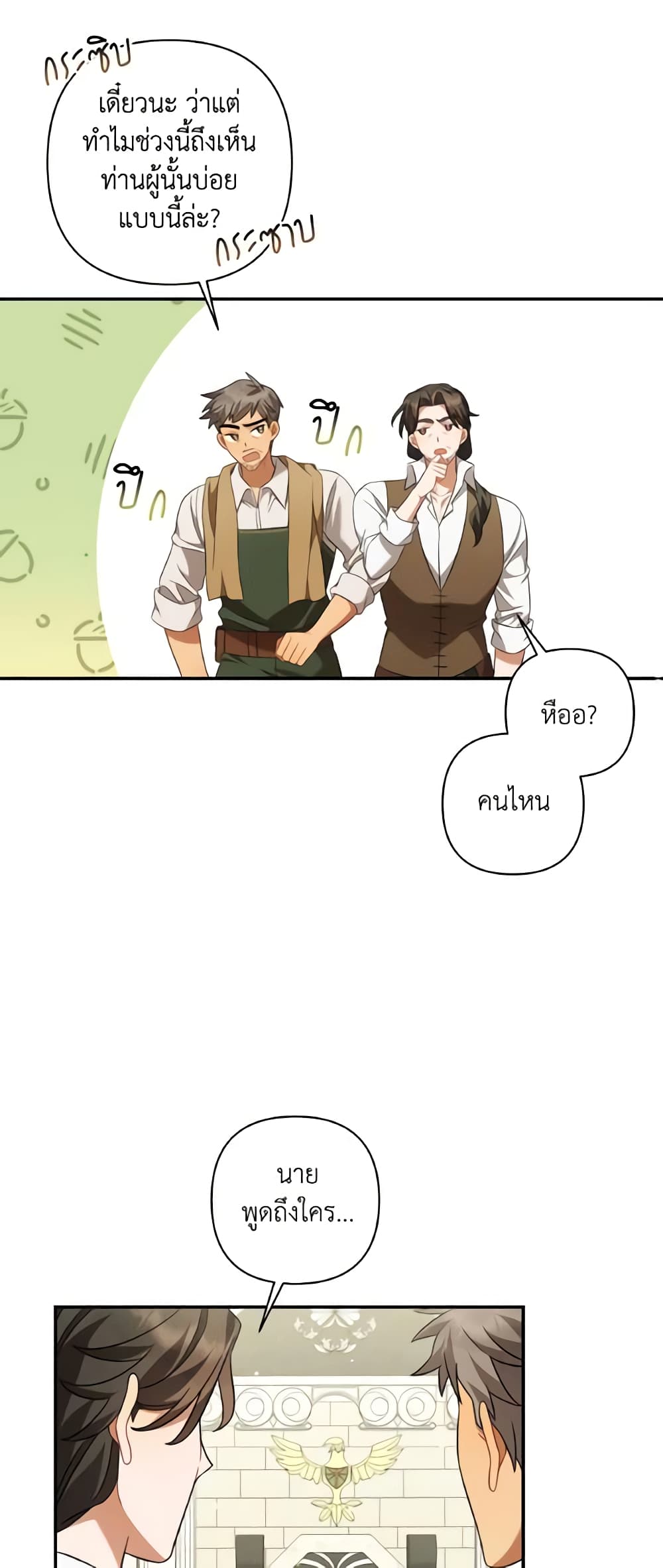 Time To Dedicate Your Death page 59