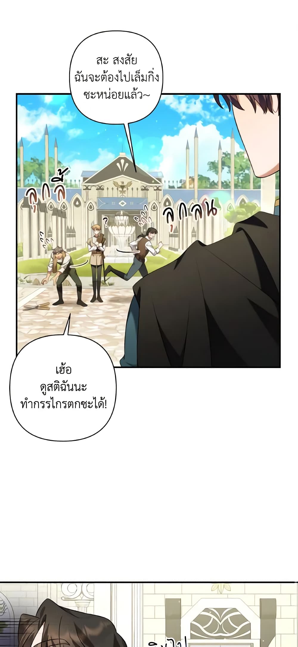Time To Dedicate Your Death page 2