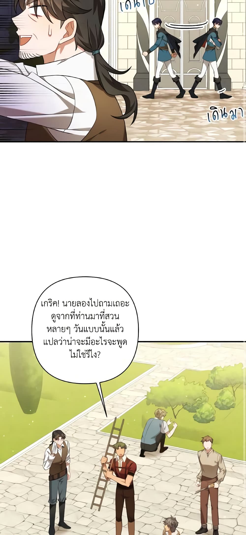Time To Dedicate Your Death page 3