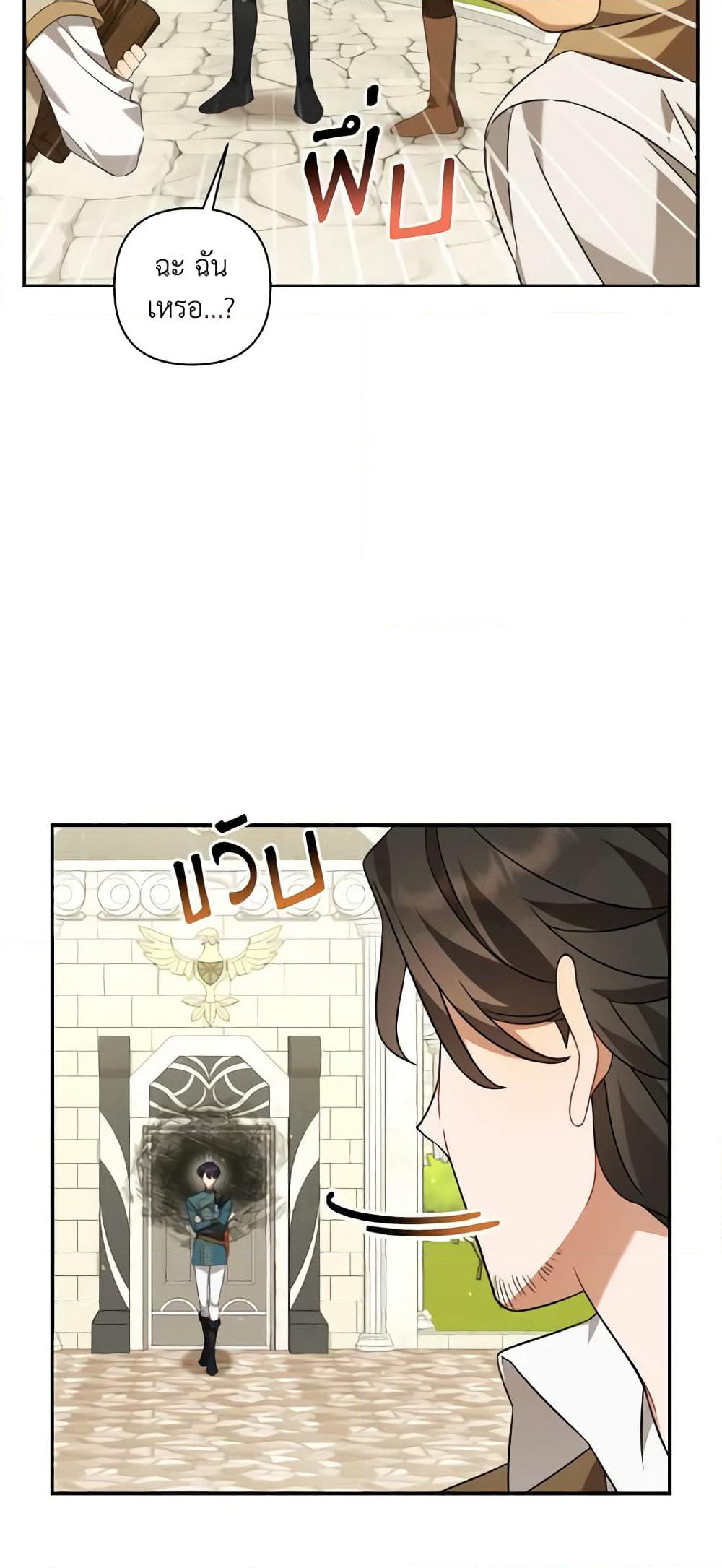 Time To Dedicate Your Death page 5