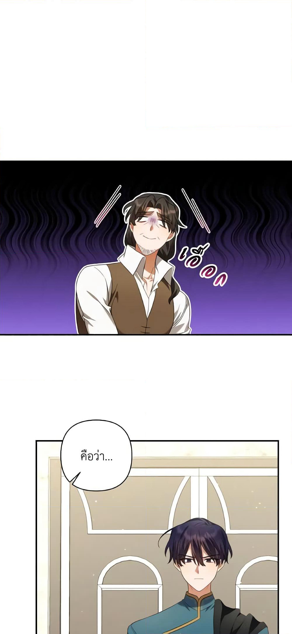 Time To Dedicate Your Death page 6