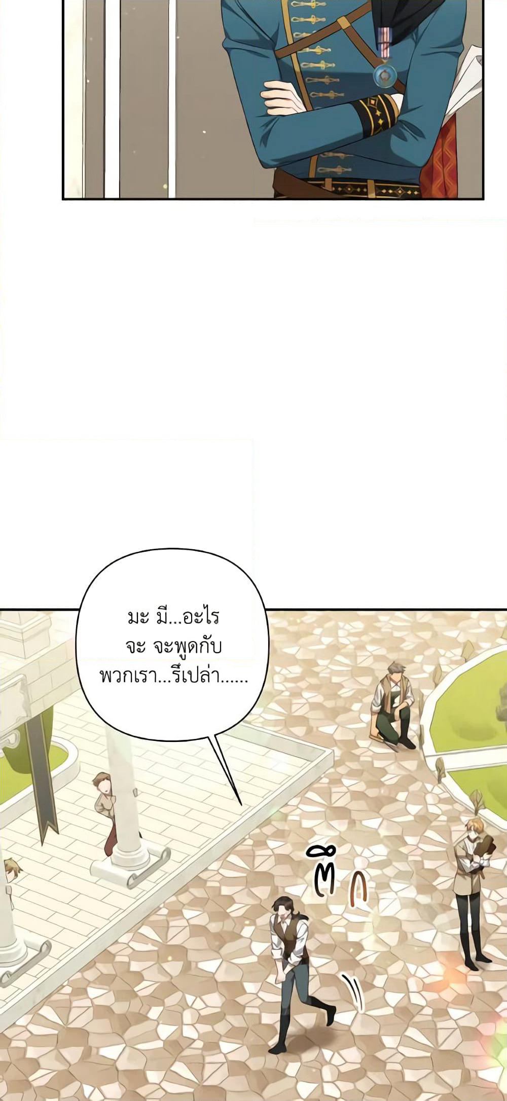 Time To Dedicate Your Death page 7