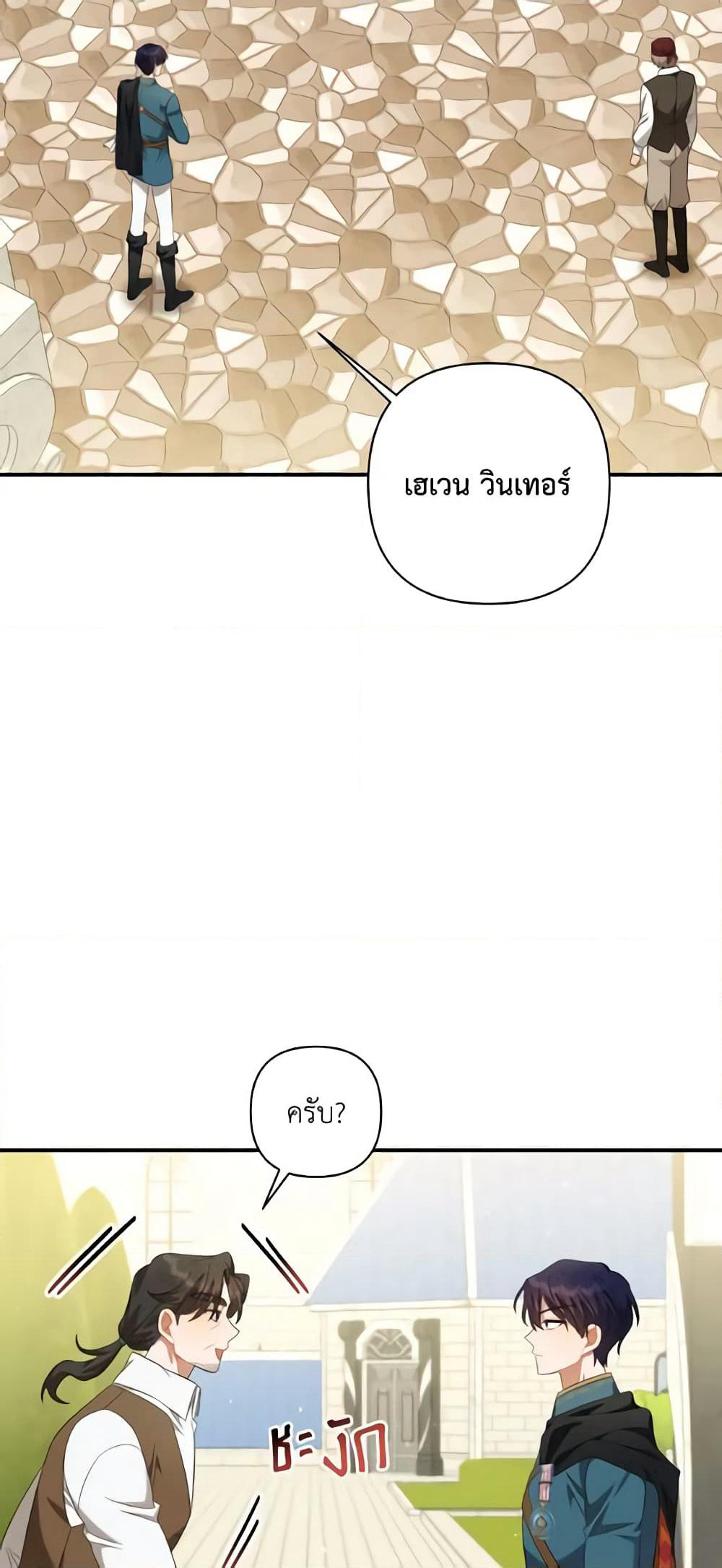 Time To Dedicate Your Death page 8