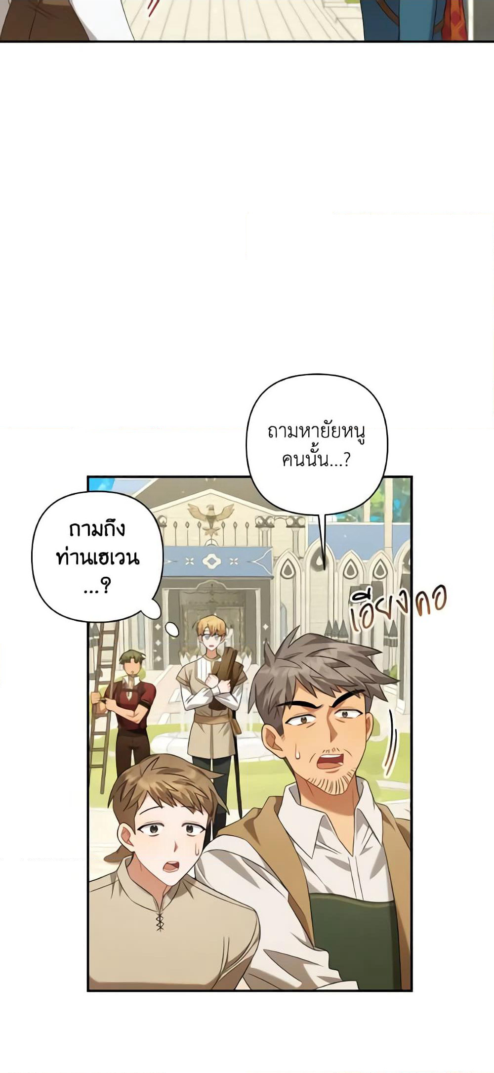 Time To Dedicate Your Death page 9