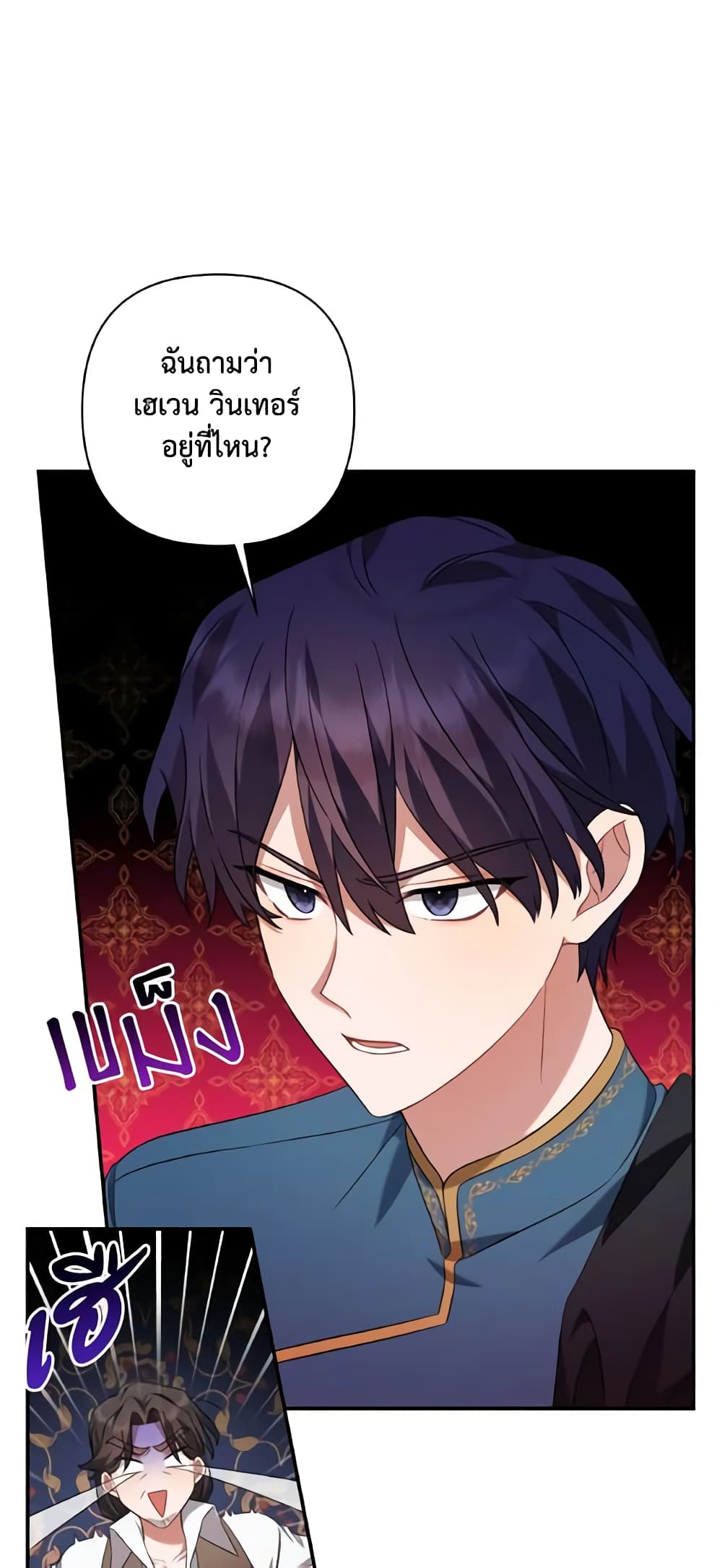 Time To Dedicate Your Death page 10