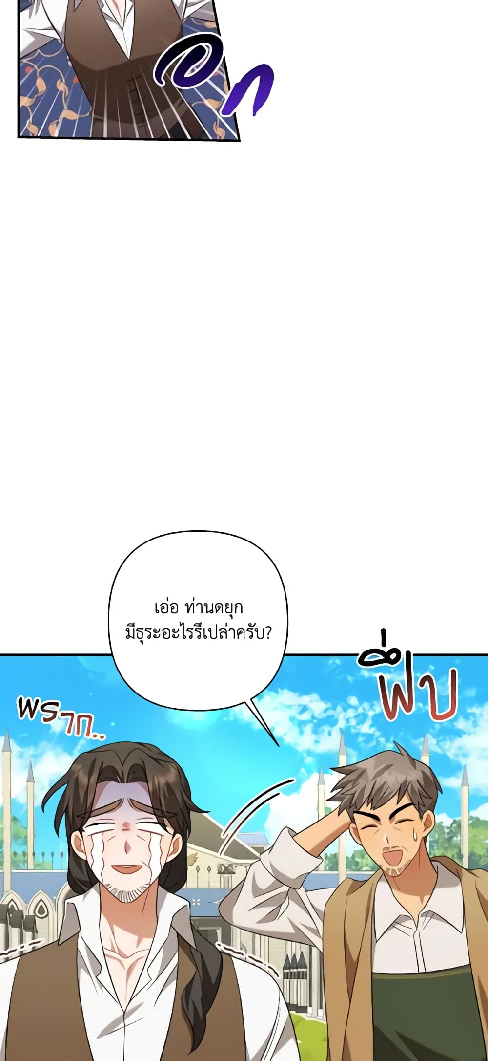 Time To Dedicate Your Death page 11