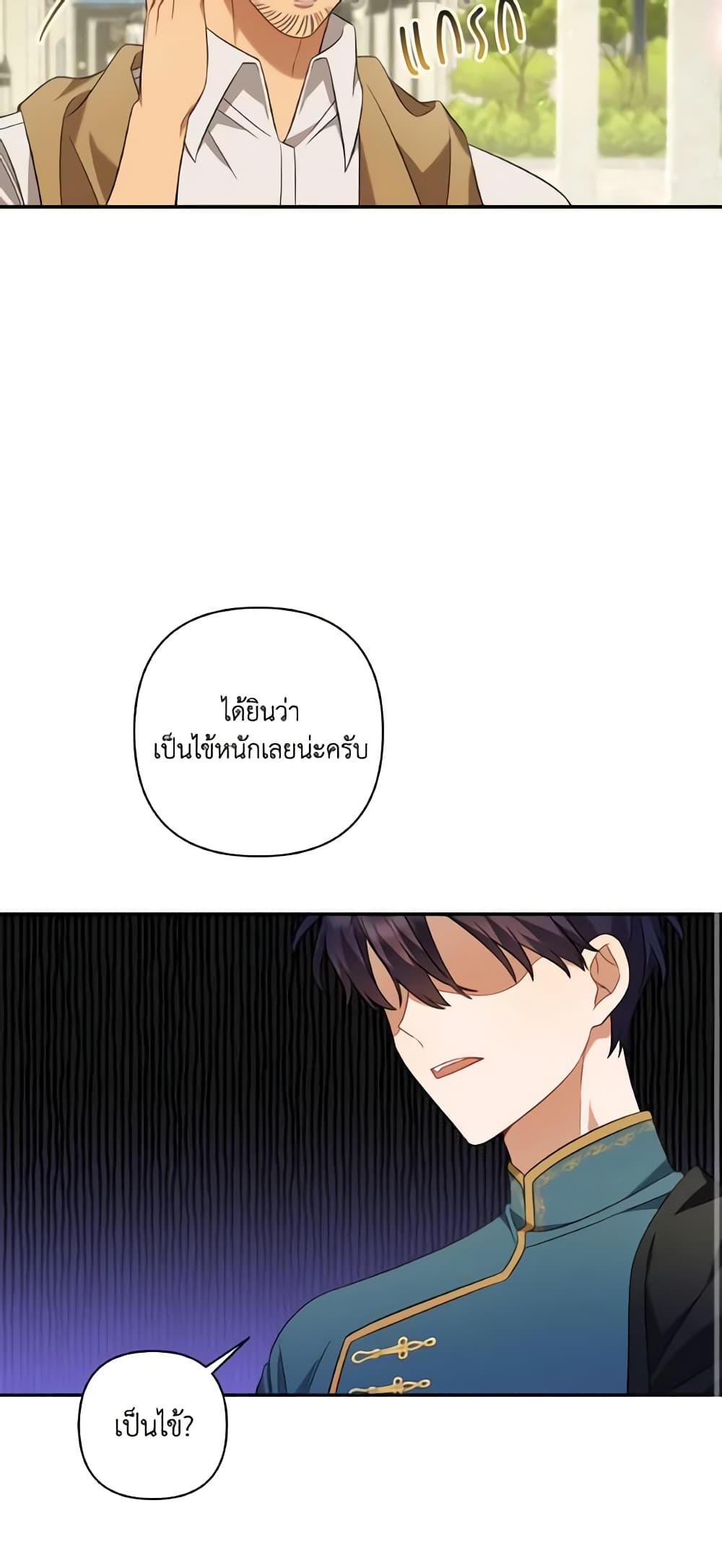Time To Dedicate Your Death page 14