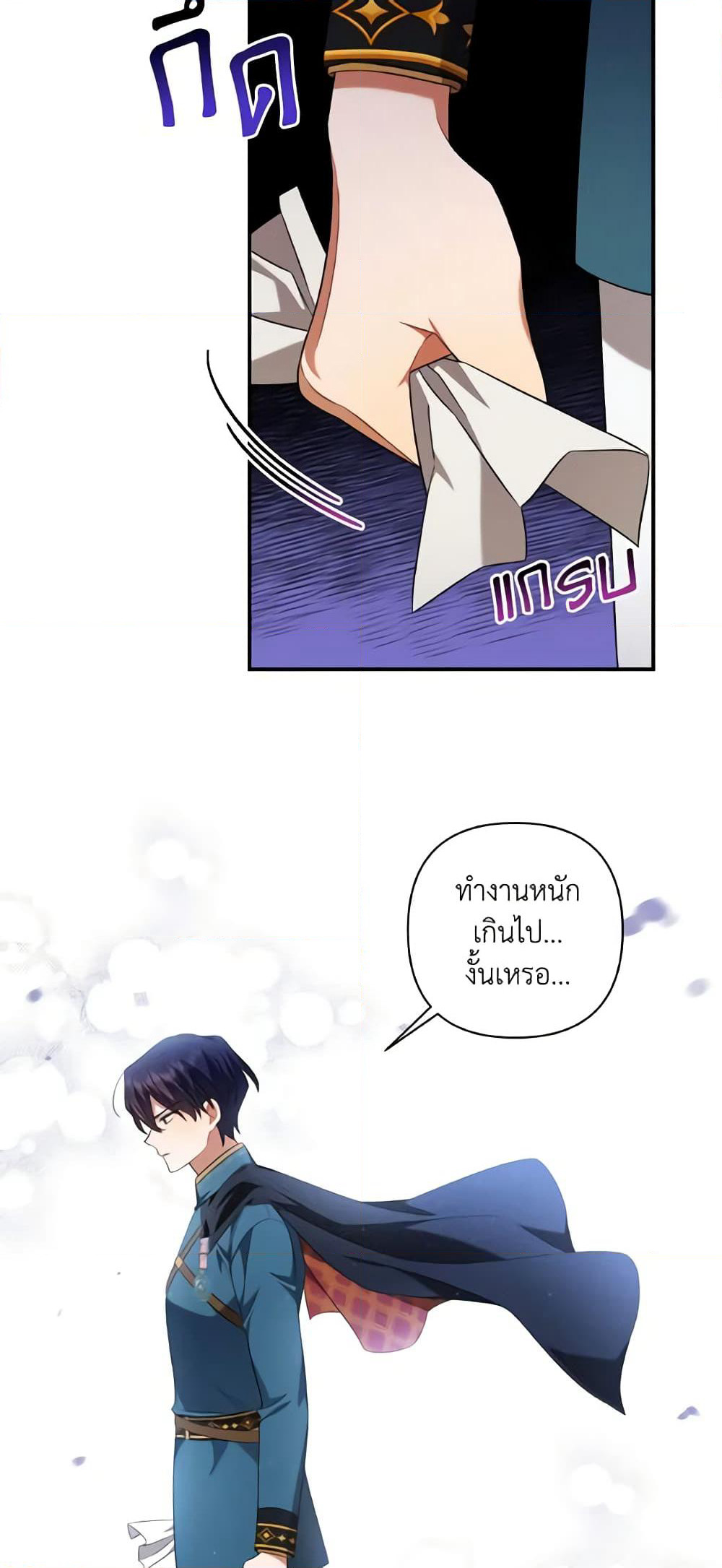 Time To Dedicate Your Death page 16