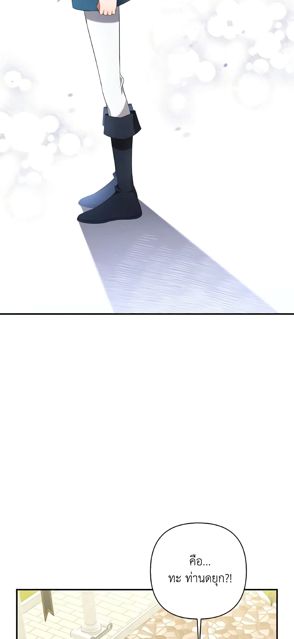 Time To Dedicate Your Death page 17