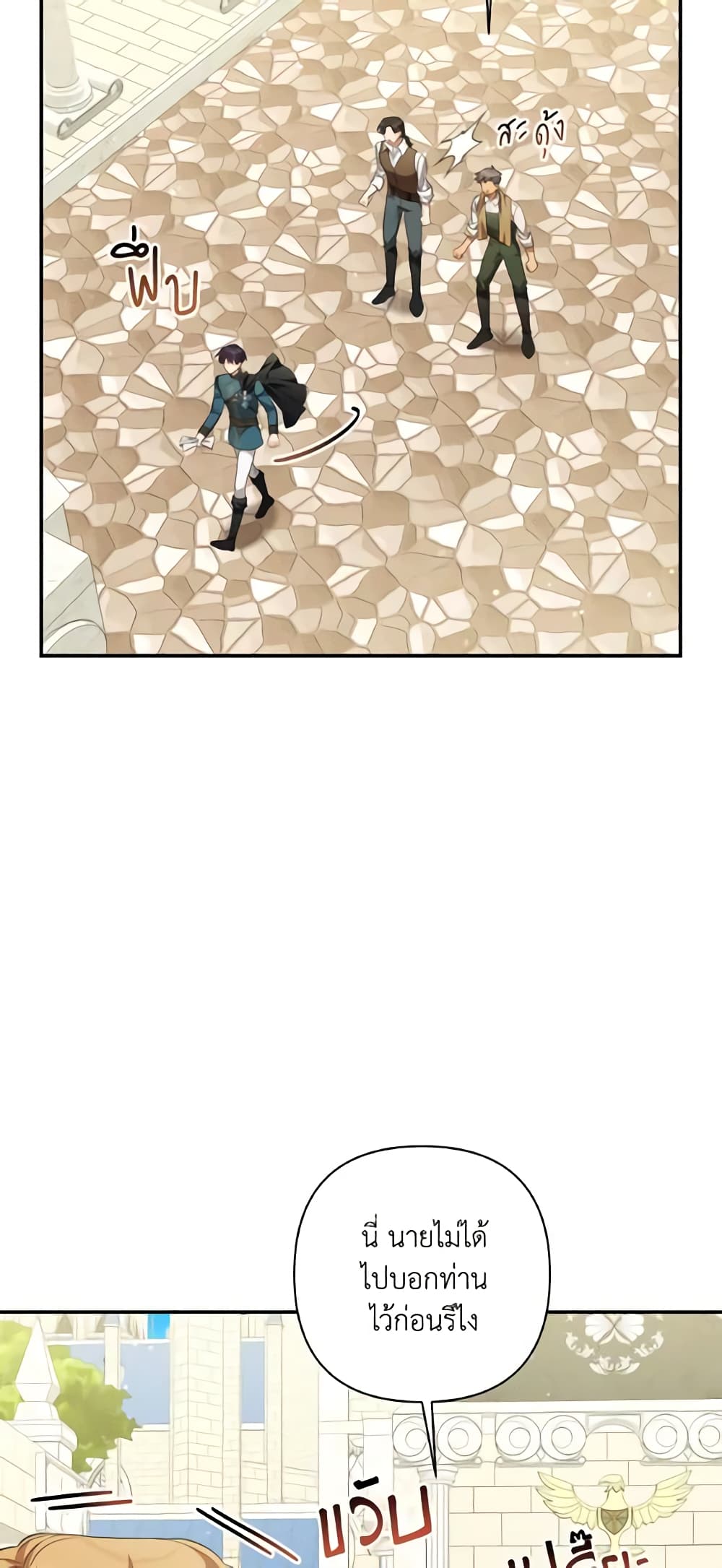 Time To Dedicate Your Death page 18