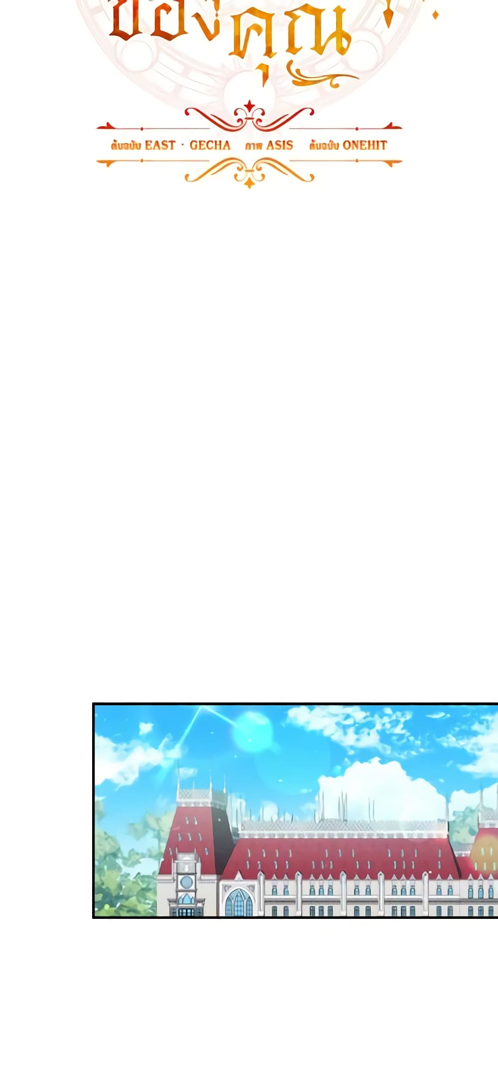 Time To Dedicate Your Death page 20