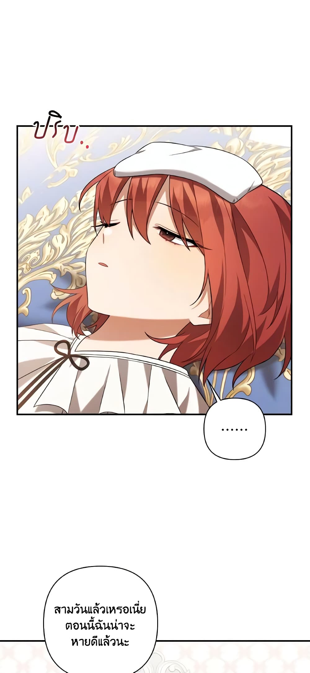 Time To Dedicate Your Death page 22