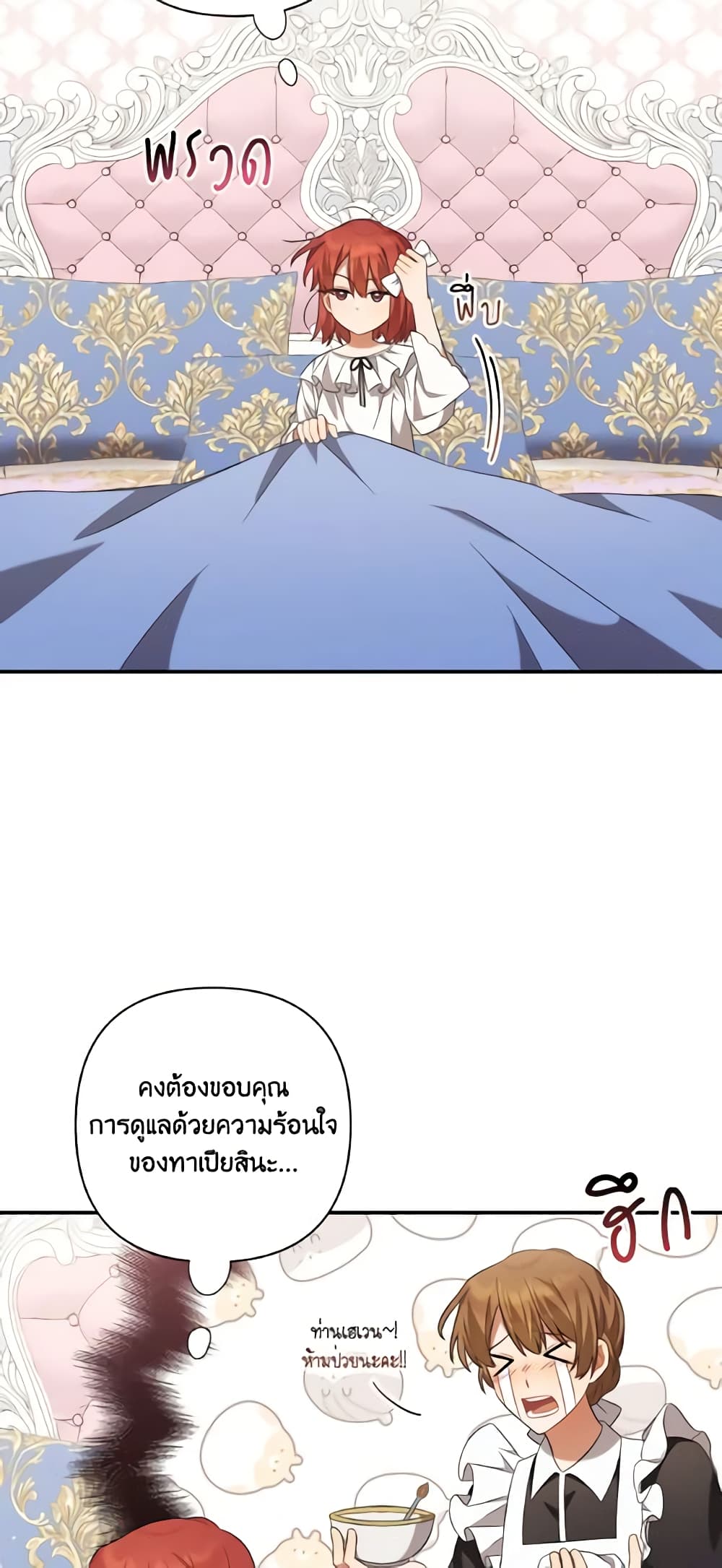 Time To Dedicate Your Death page 23