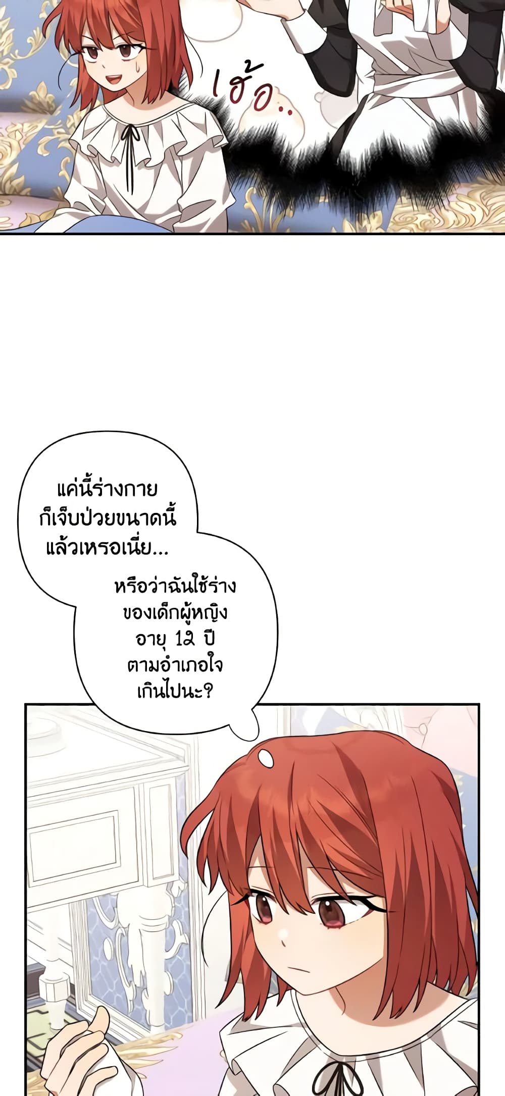 Time To Dedicate Your Death page 24