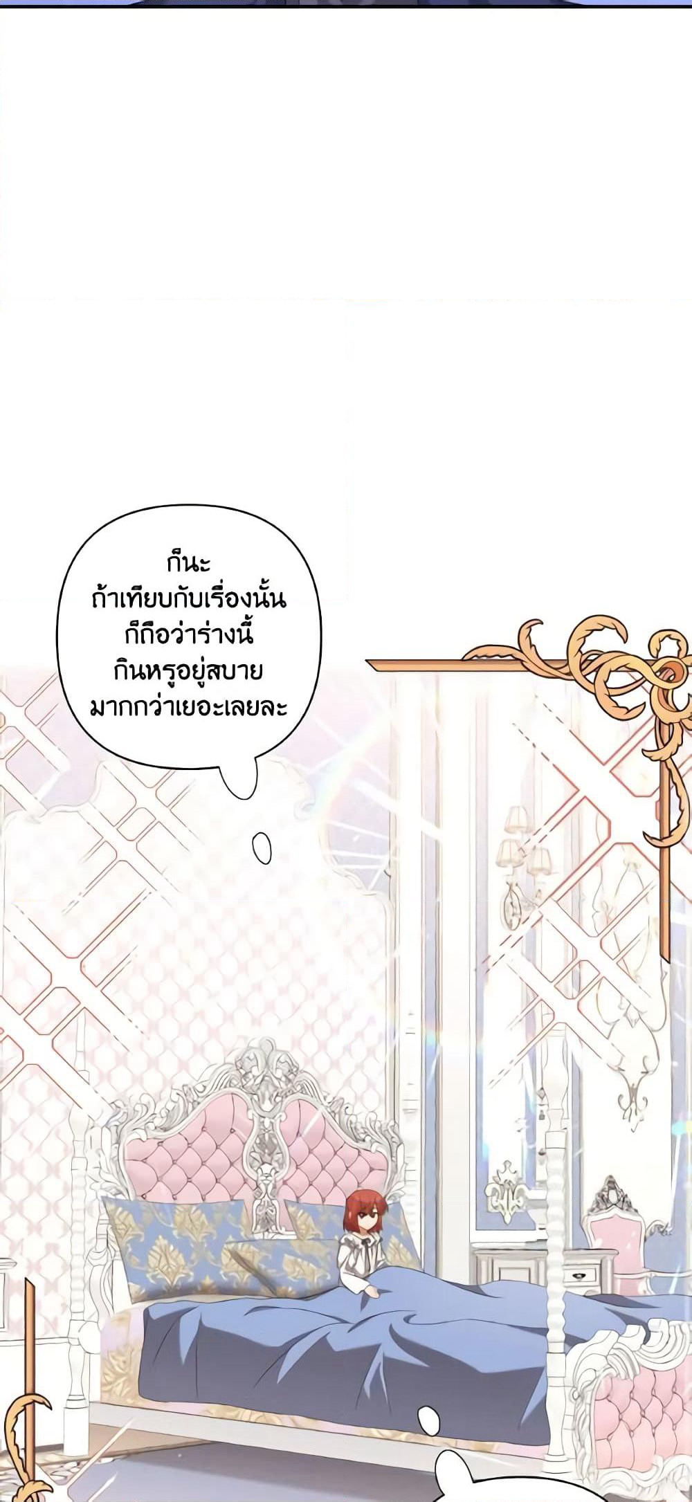 Time To Dedicate Your Death page 26