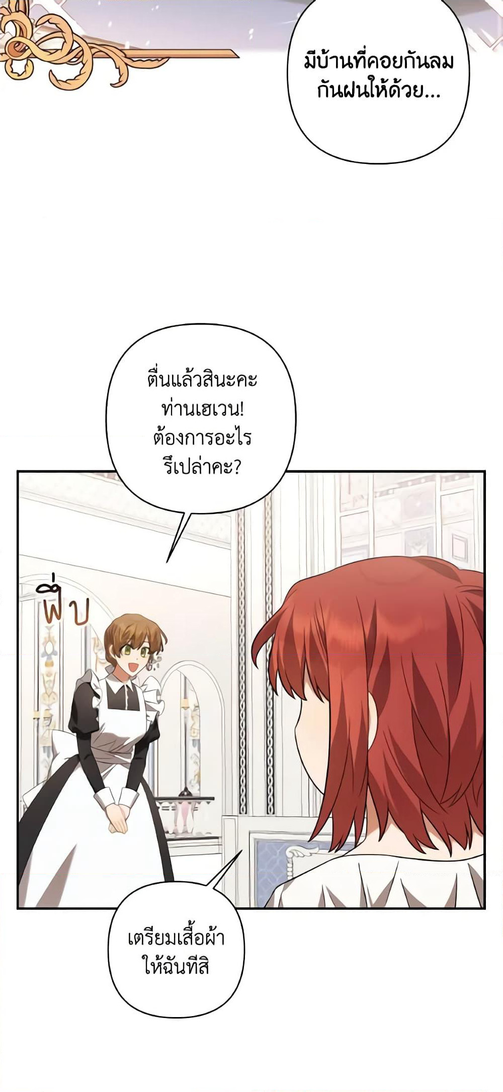 Time To Dedicate Your Death page 27