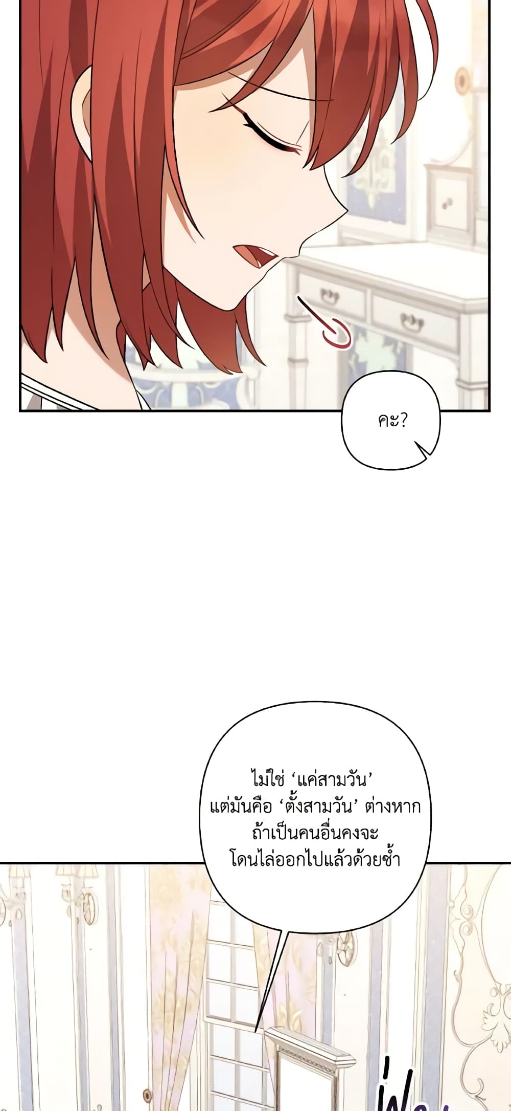 Time To Dedicate Your Death page 30