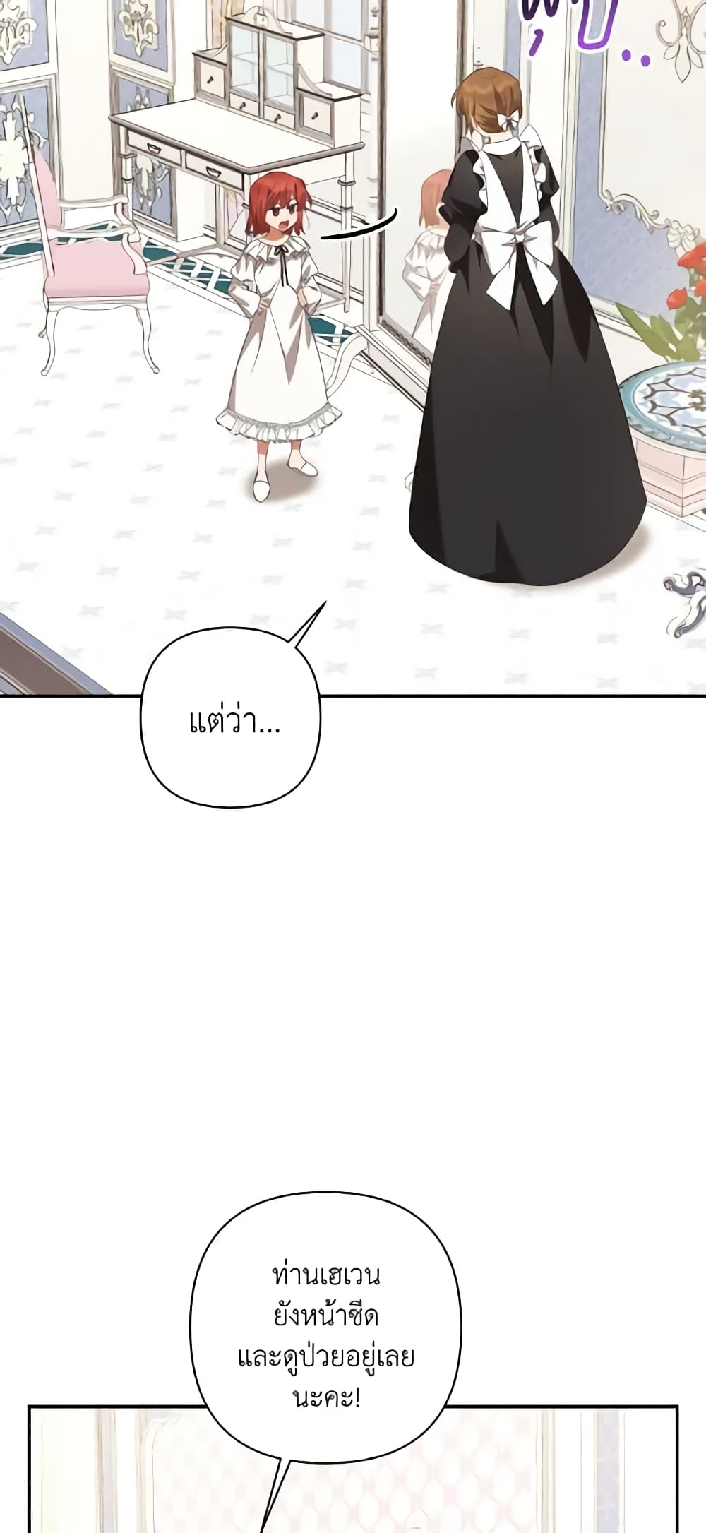 Time To Dedicate Your Death page 31