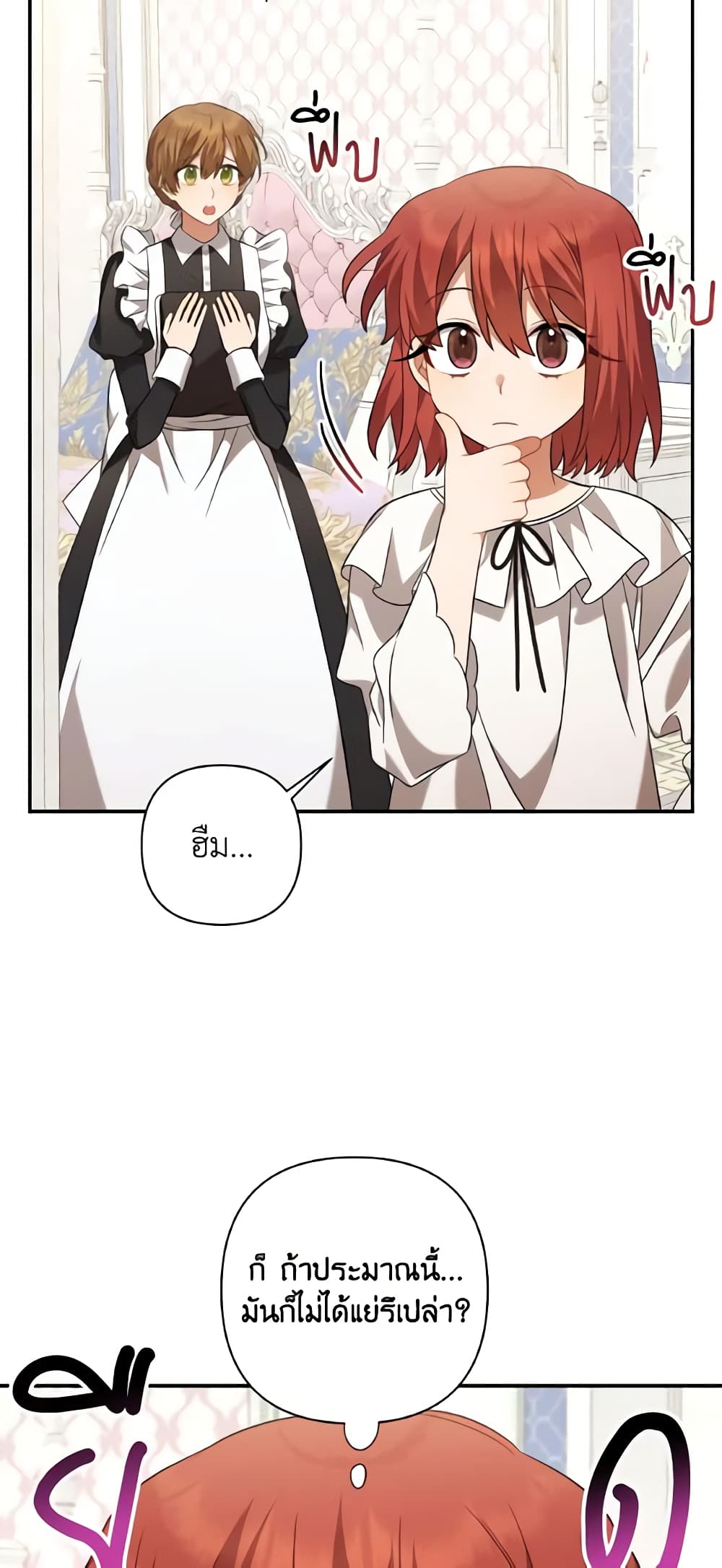 Time To Dedicate Your Death page 32
