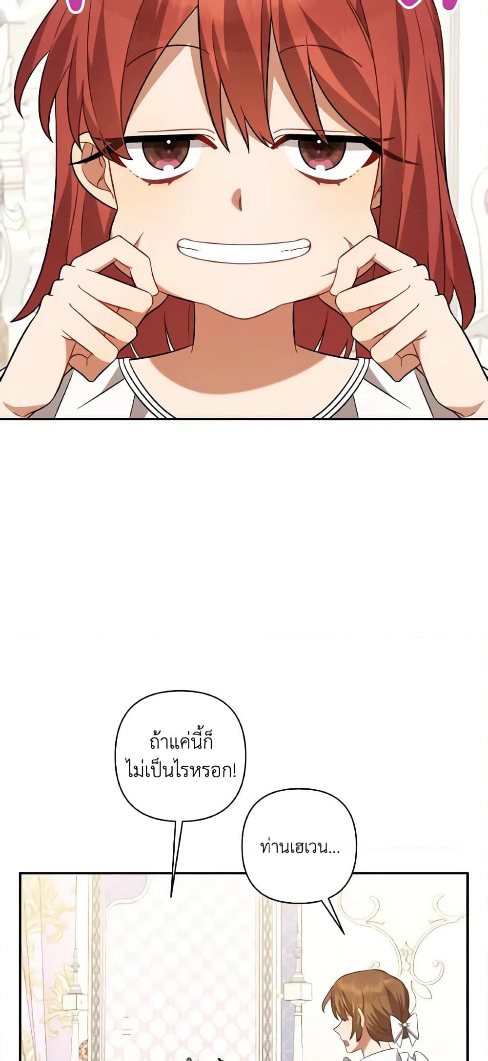 Time To Dedicate Your Death page 33