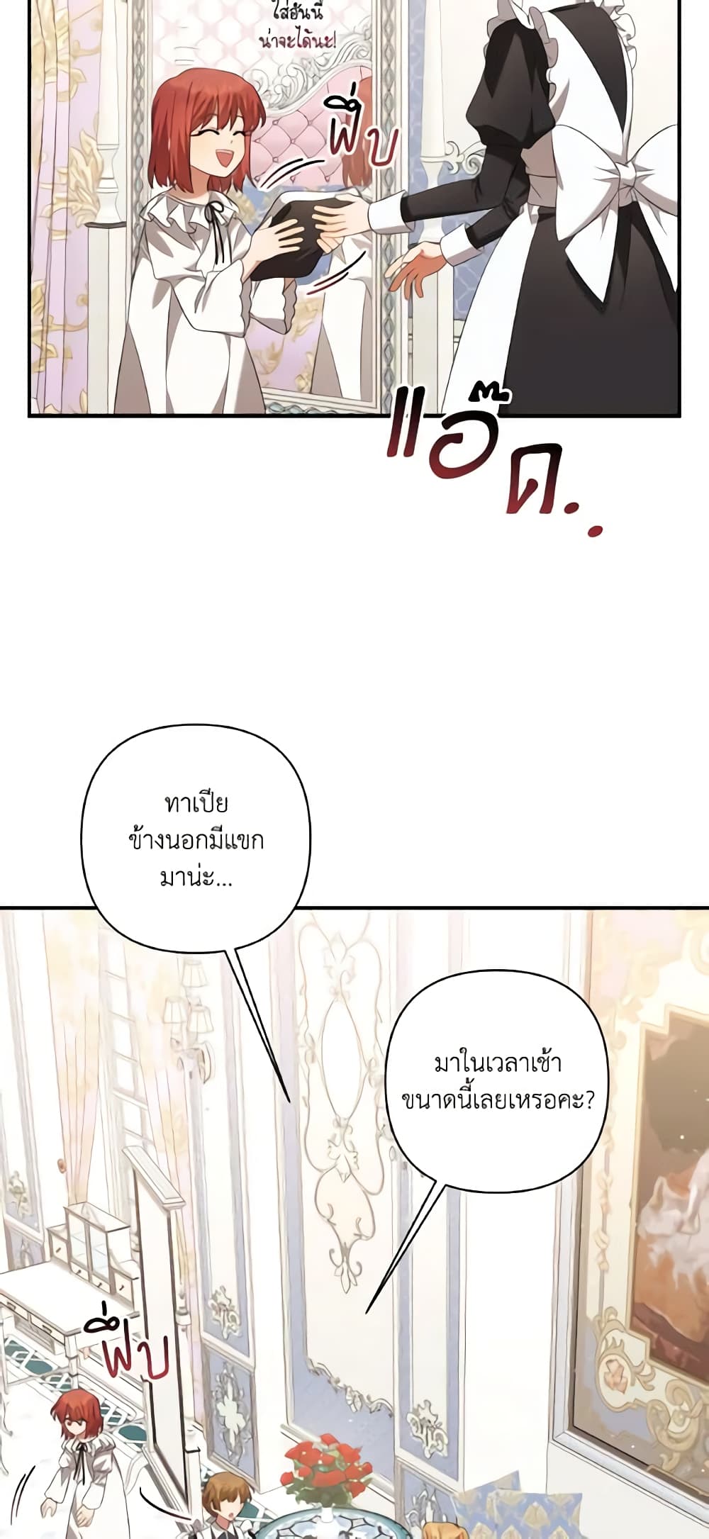 Time To Dedicate Your Death page 34