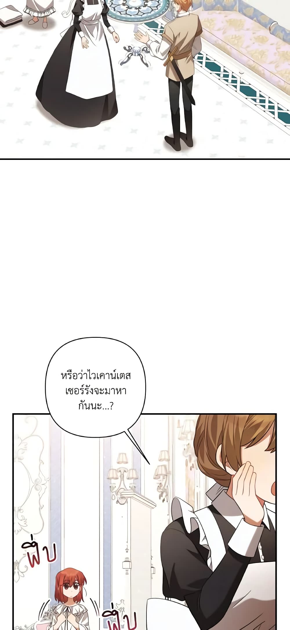 Time To Dedicate Your Death page 35
