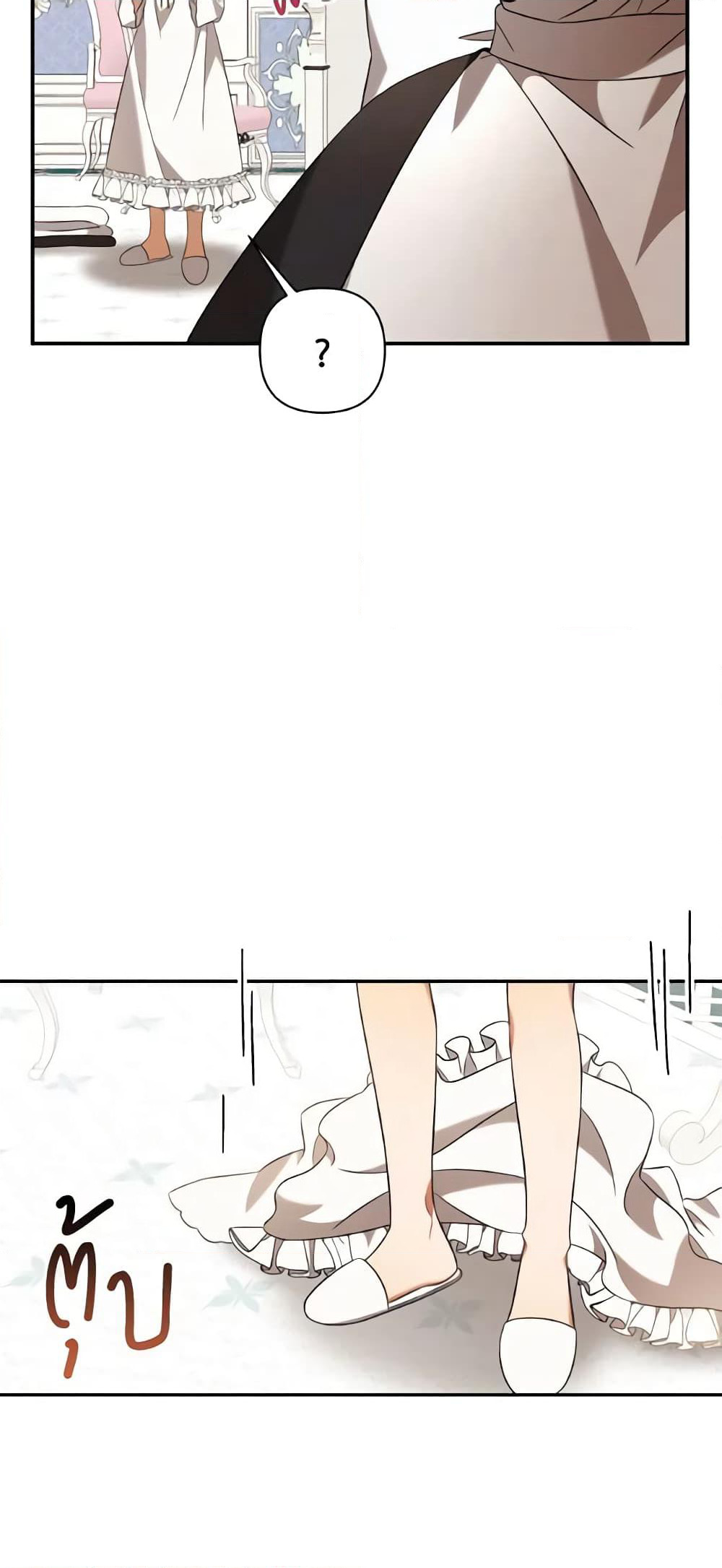 Time To Dedicate Your Death page 36