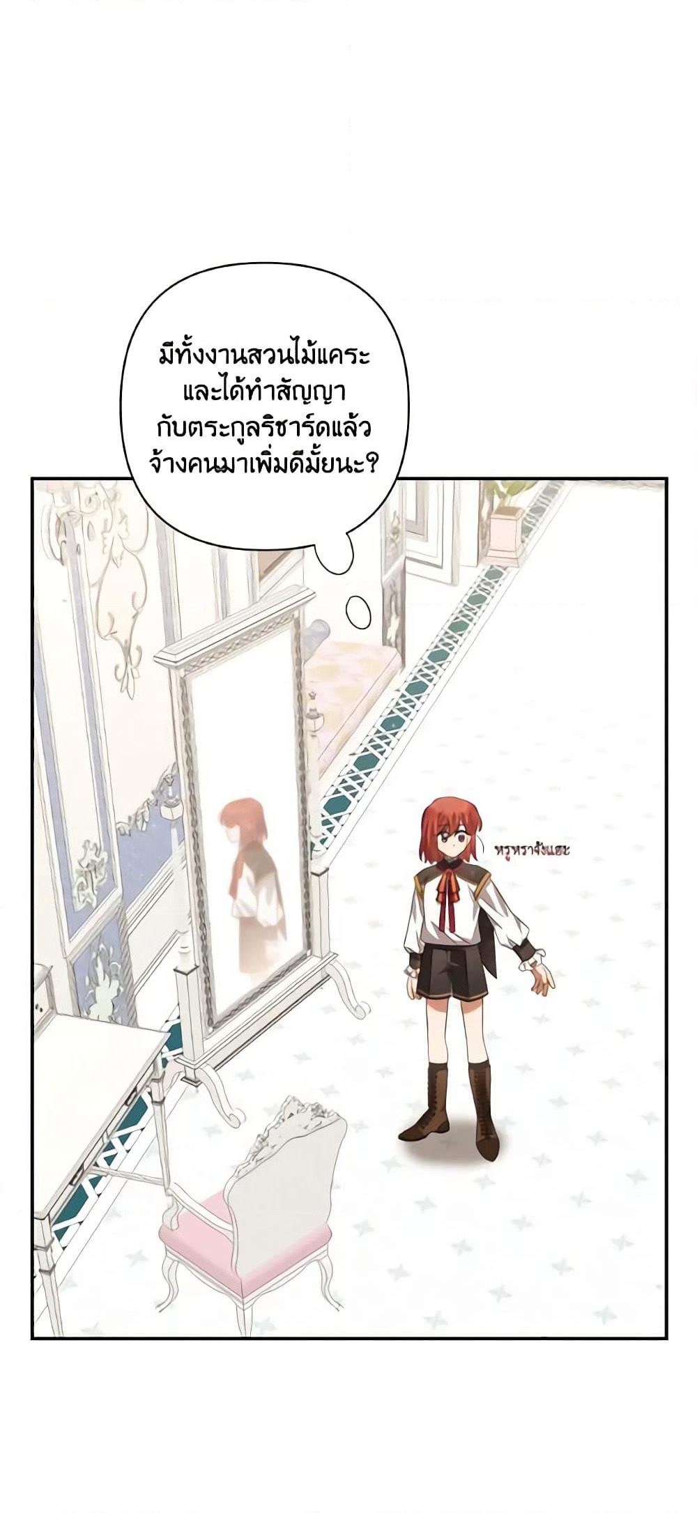 Time To Dedicate Your Death page 38