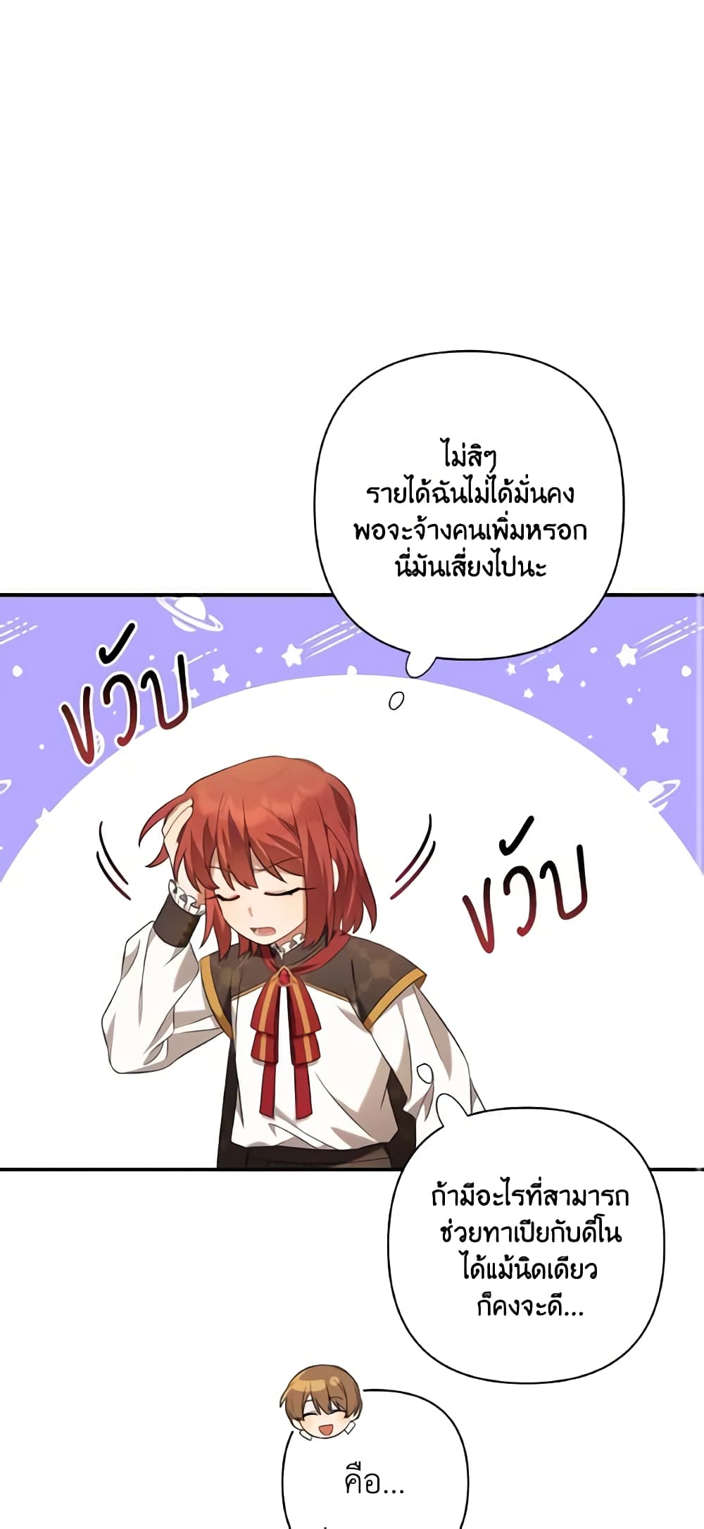 Time To Dedicate Your Death page 39