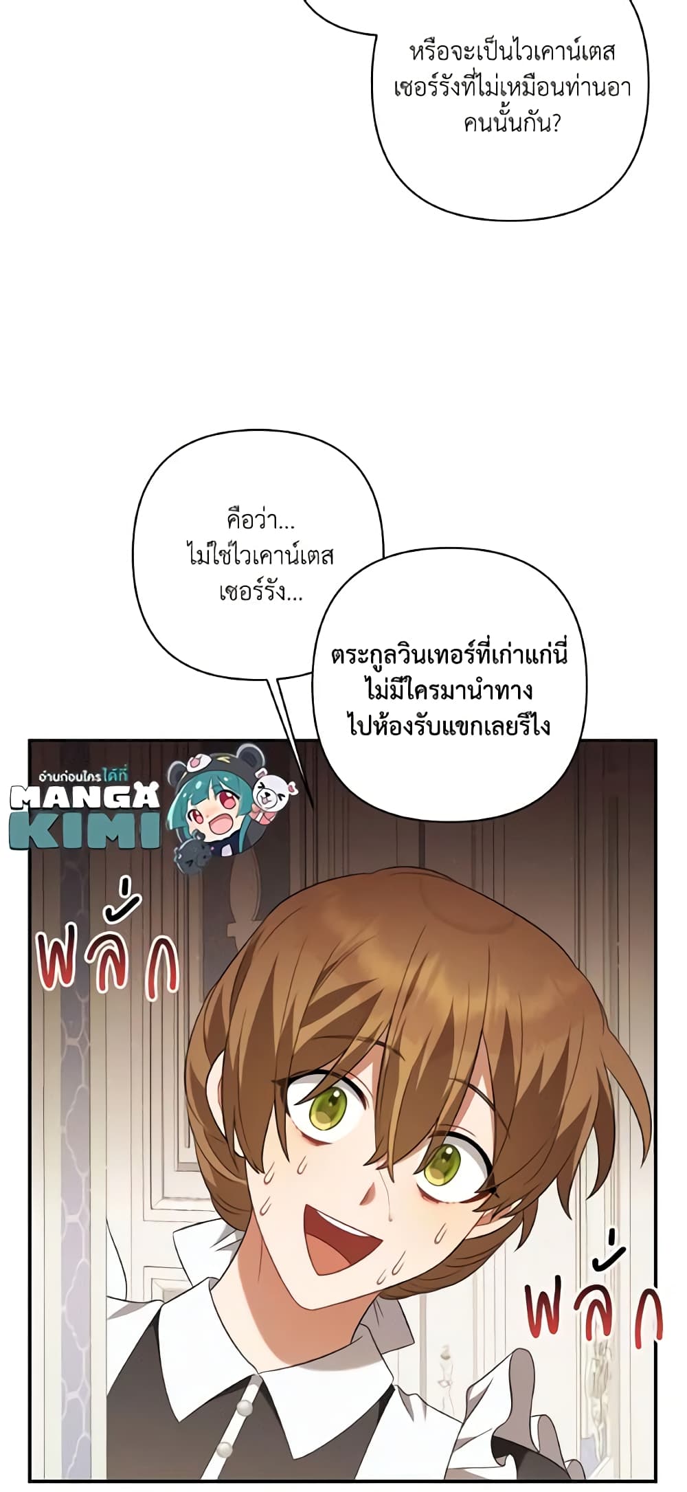 Time To Dedicate Your Death page 41